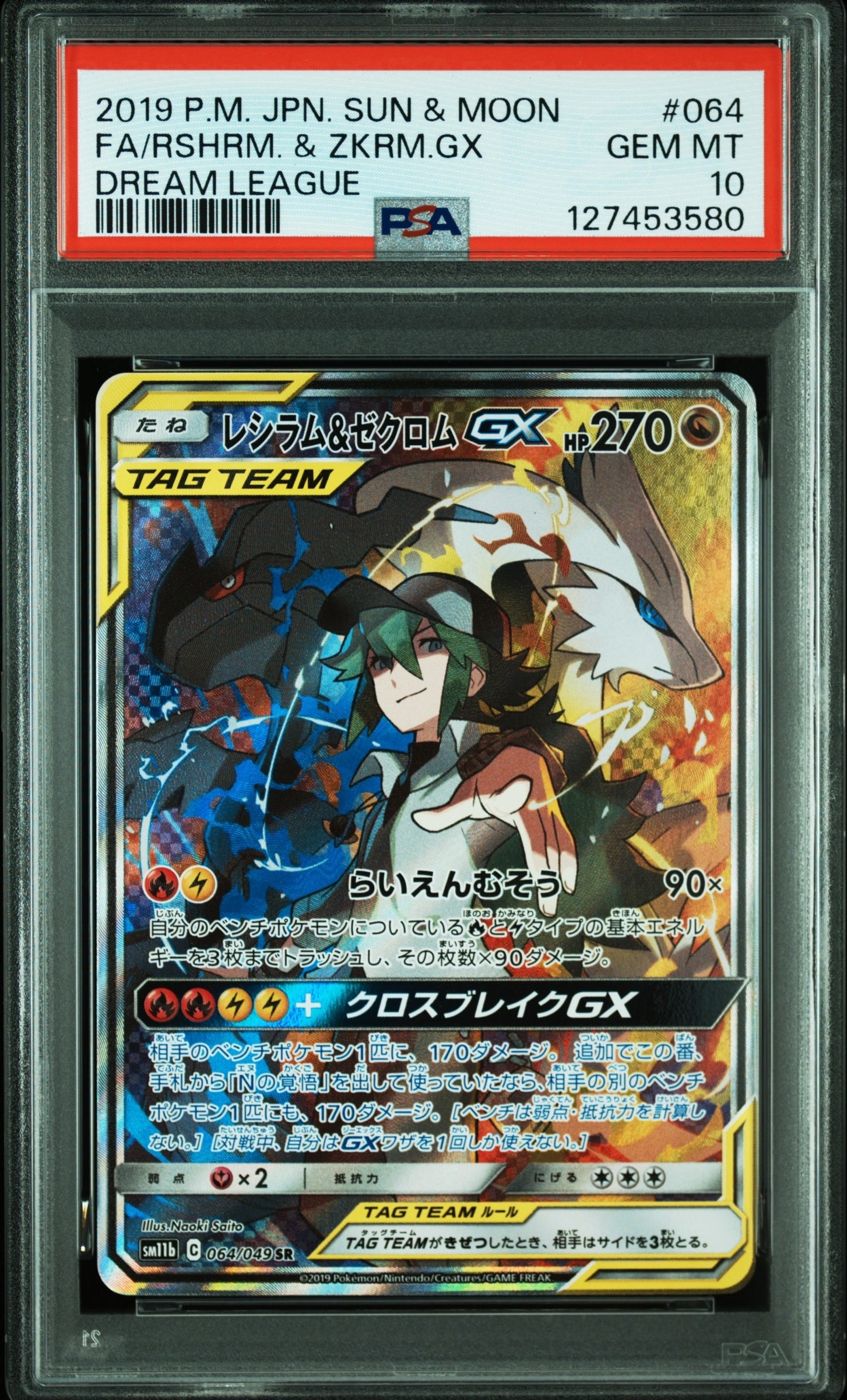 ゼクロムex BWR [SV11B 174/086](拡張パック「ブラックボルト」)の新品
