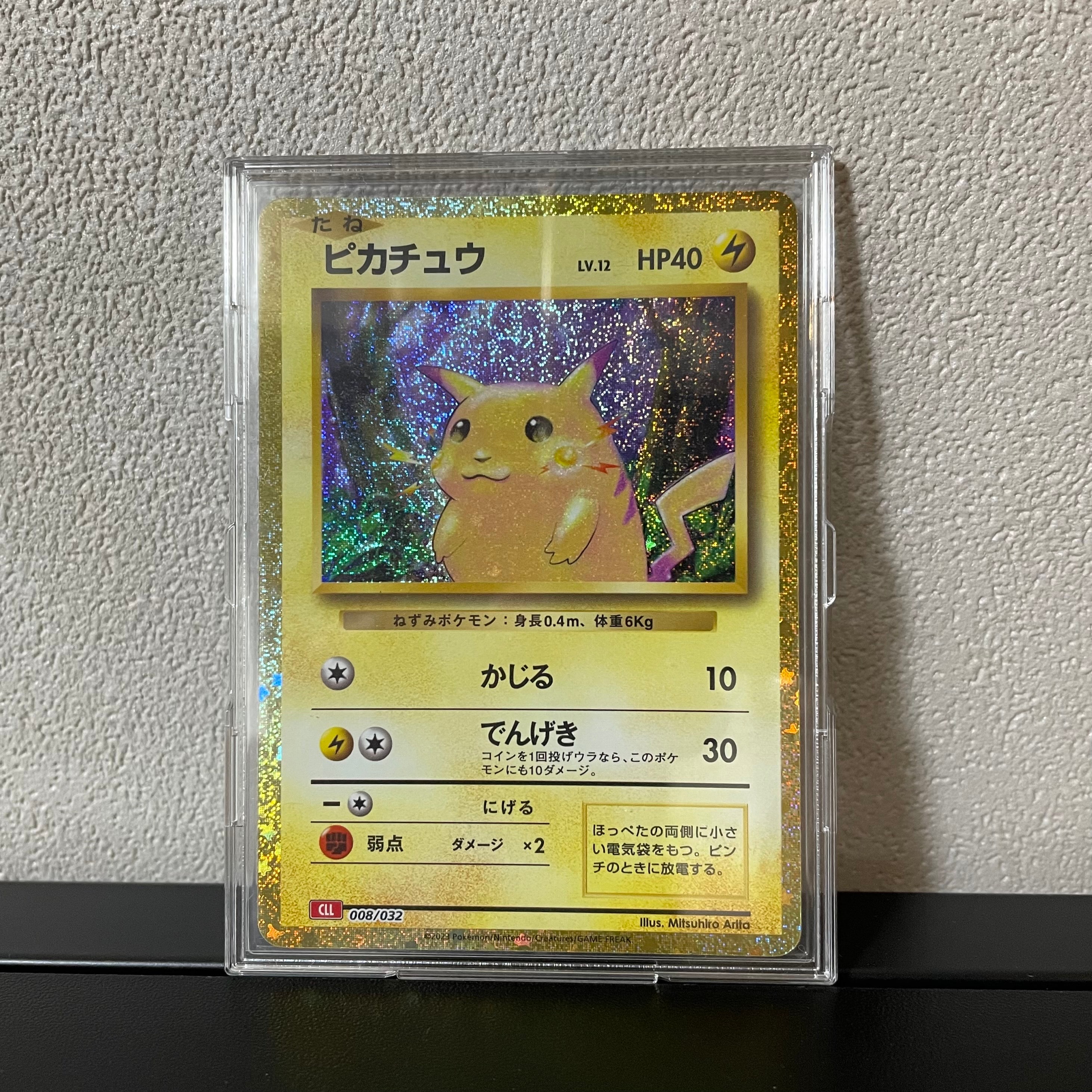ピカチュウ [CLL 008/032](ポケモンカードゲーム Classic)