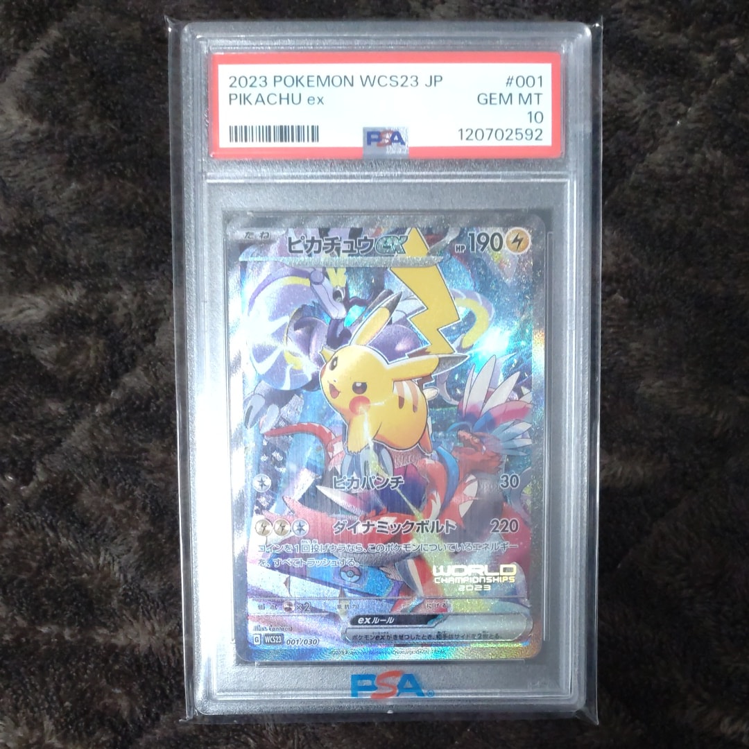 ピカチュウex [WCS23 001/030](ポケモンワールドチャンピオンシップス2023横浜 記念デッキ「ピカチュウ」)