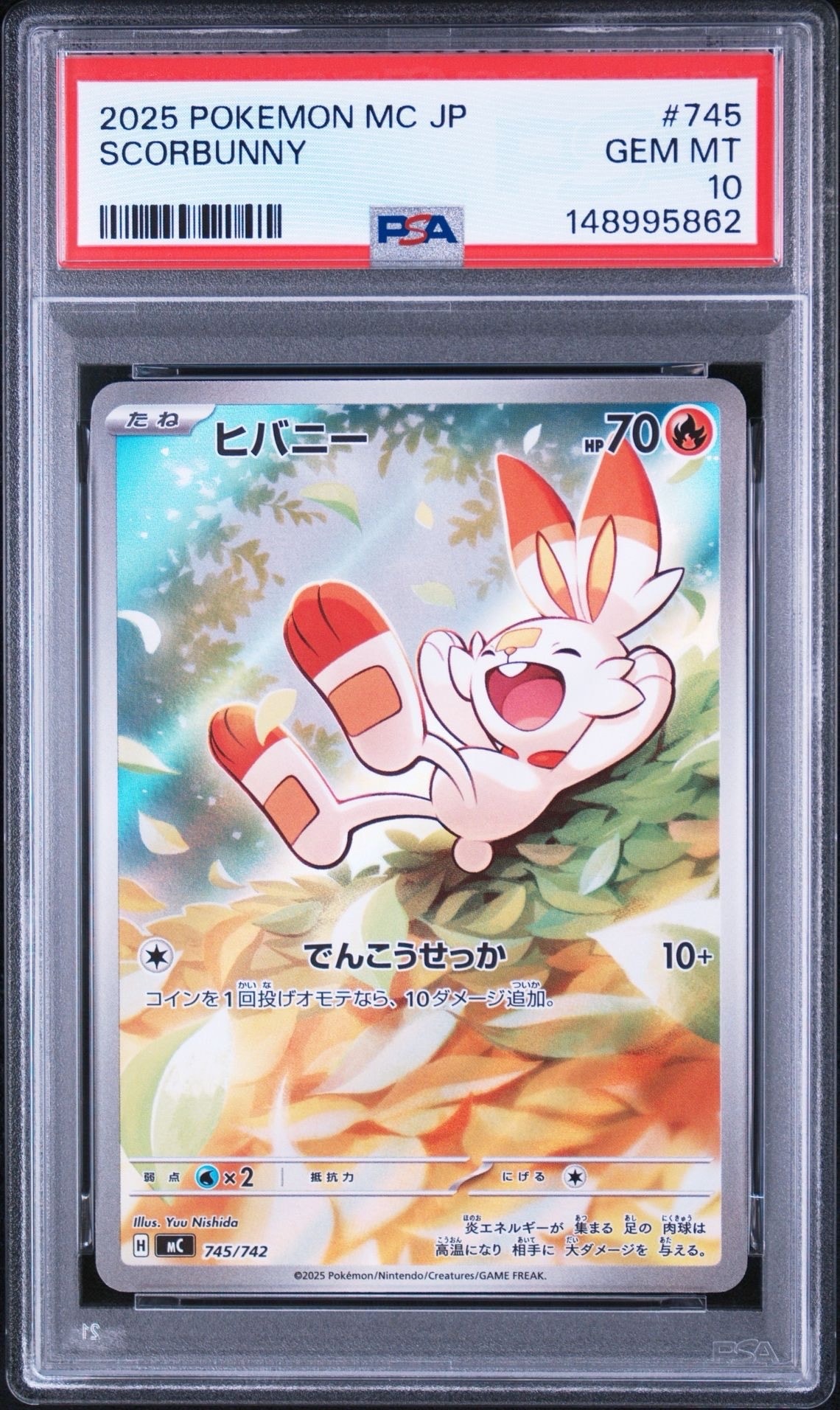 PSA10】ヒバニー AR仕様 [MC 745/742](スタートデッキ100「バトル