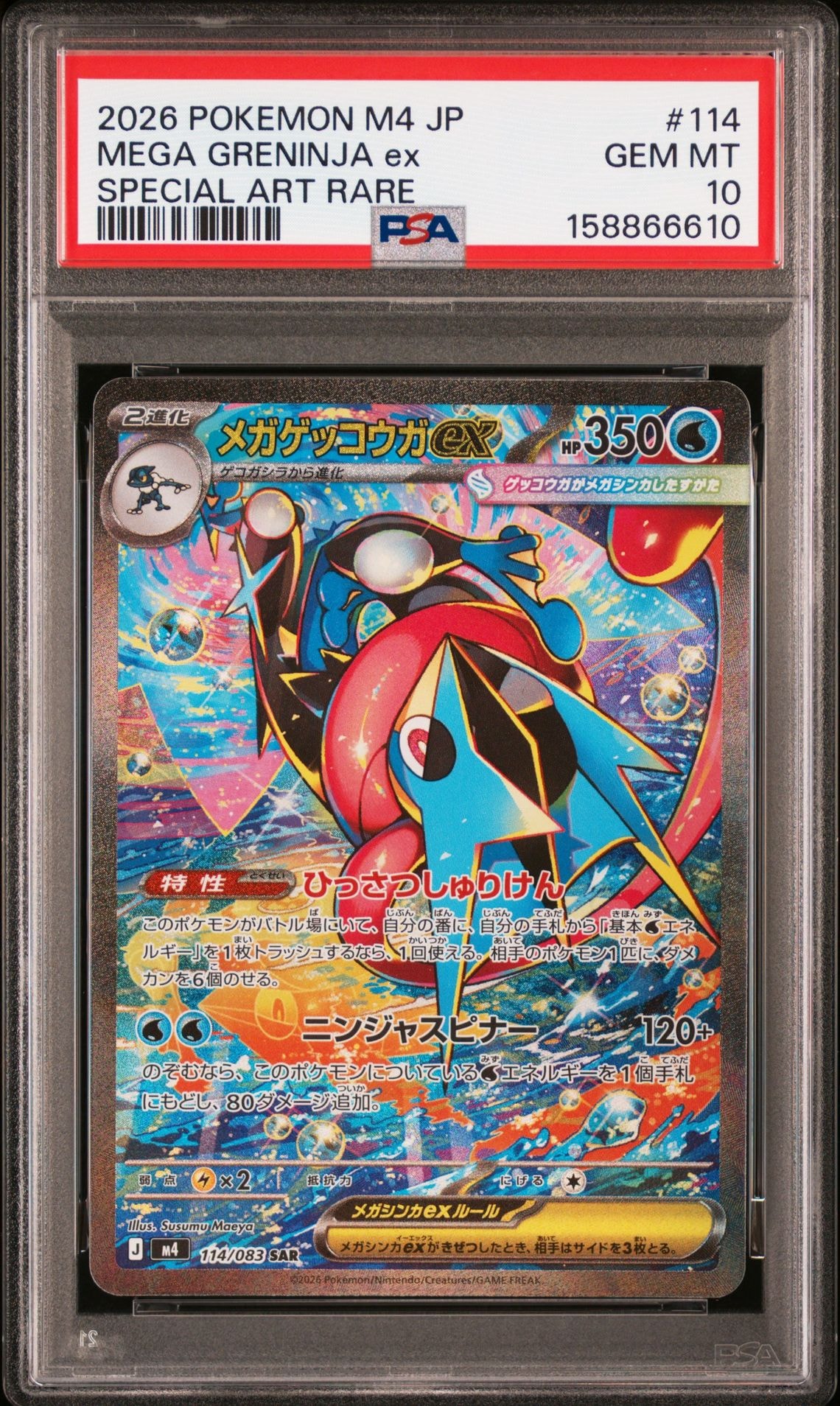 ミュウツーV SR: SA[S10b 074/071](強化拡張パック「Pokemon GO」)の