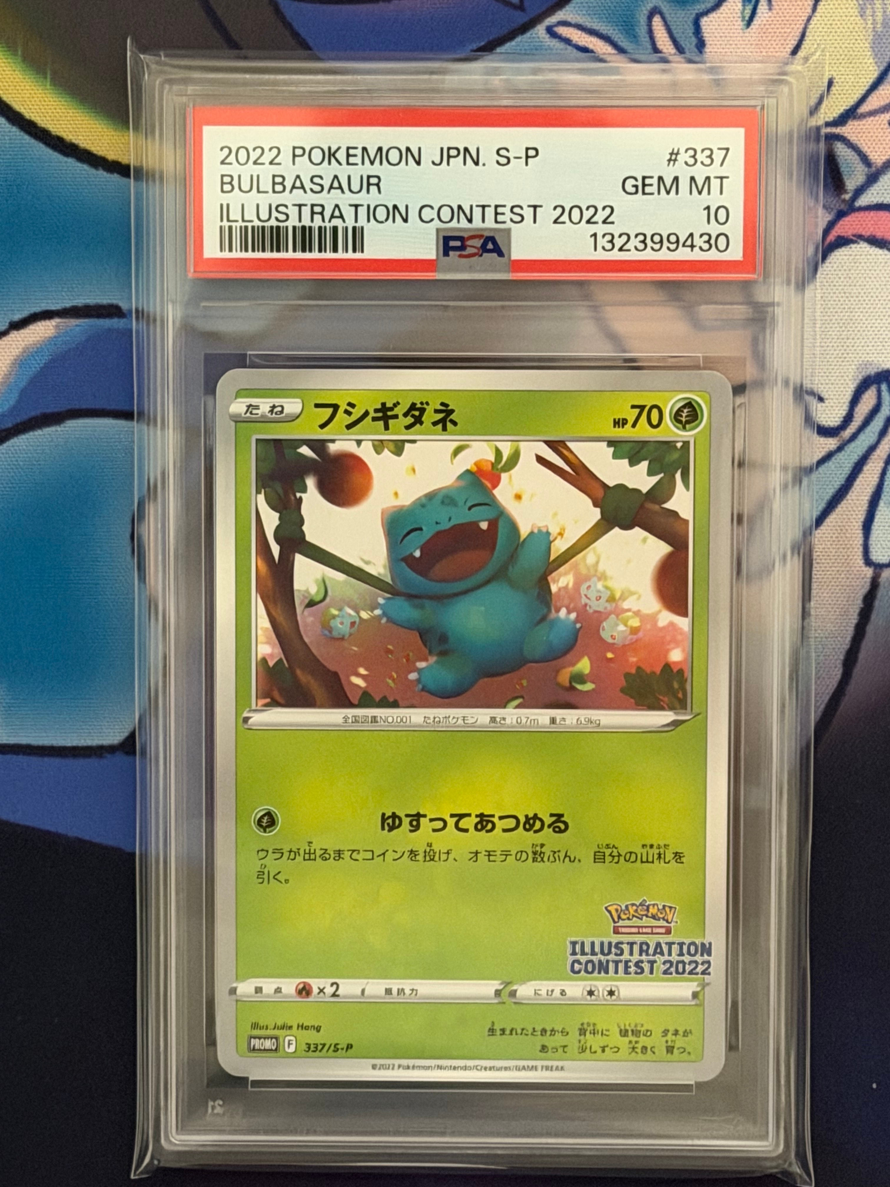 フシギダネプロモ[PROMO337 S-P](プロモーションカード「ポケモンセンター・ポケモンストア・ポケモンセンターオンライン2000円以上購入特典」)