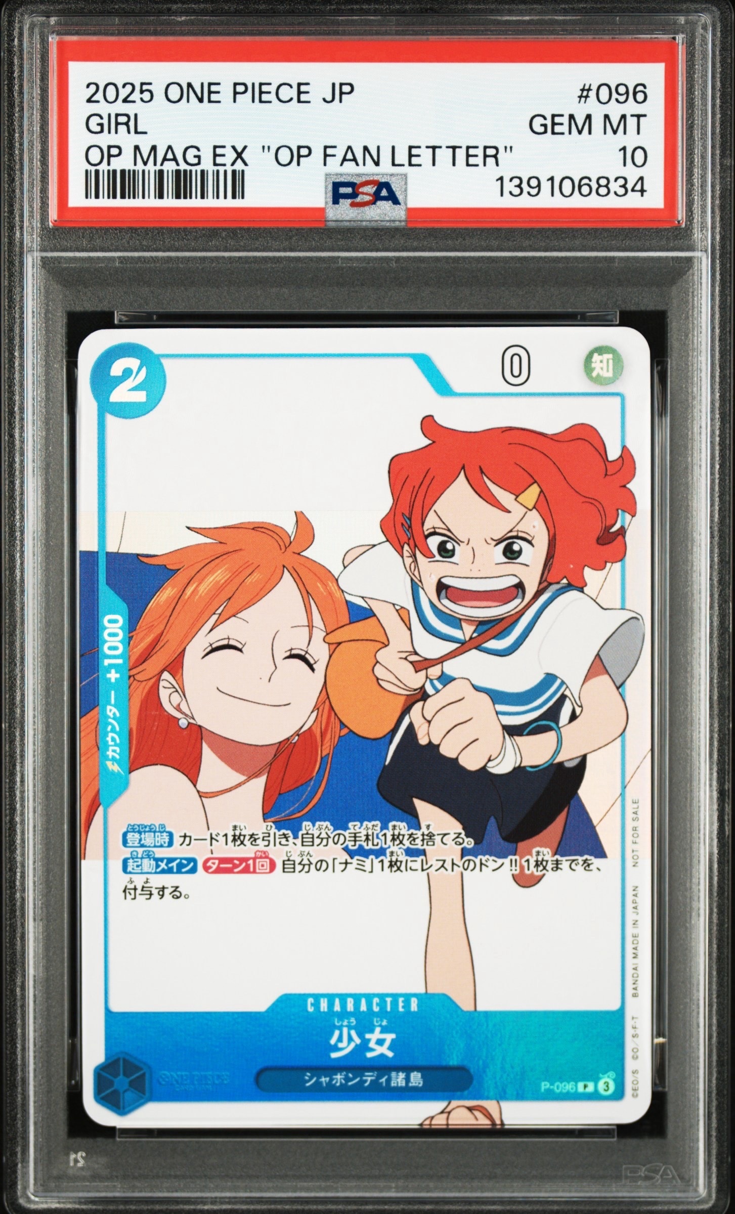 PSA10】少女 P [P-096](プロモーションカード「ワンピースマガジン