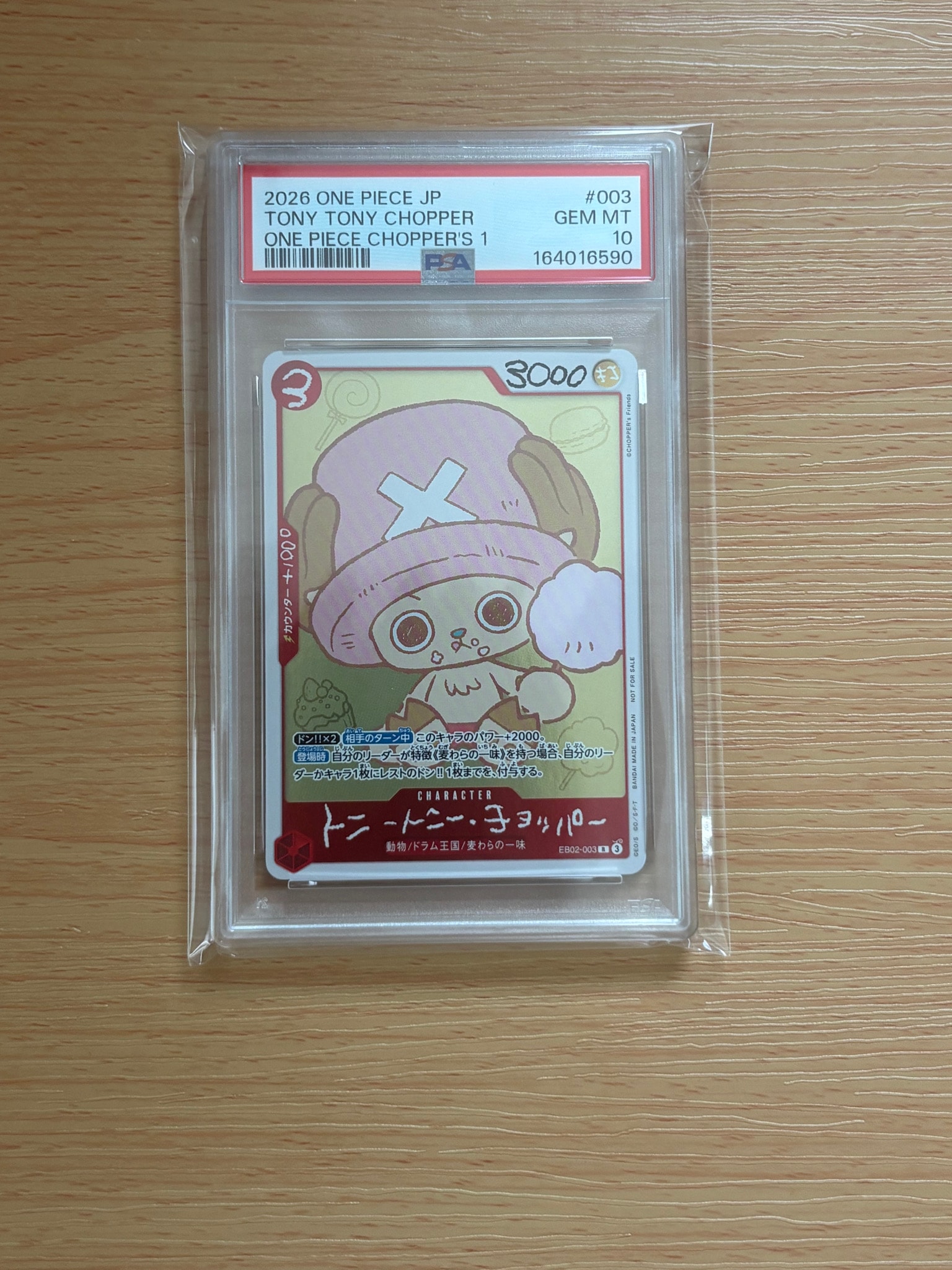 トニートニー・チョッパー R [EB02-003](プロモーションカード「ONE