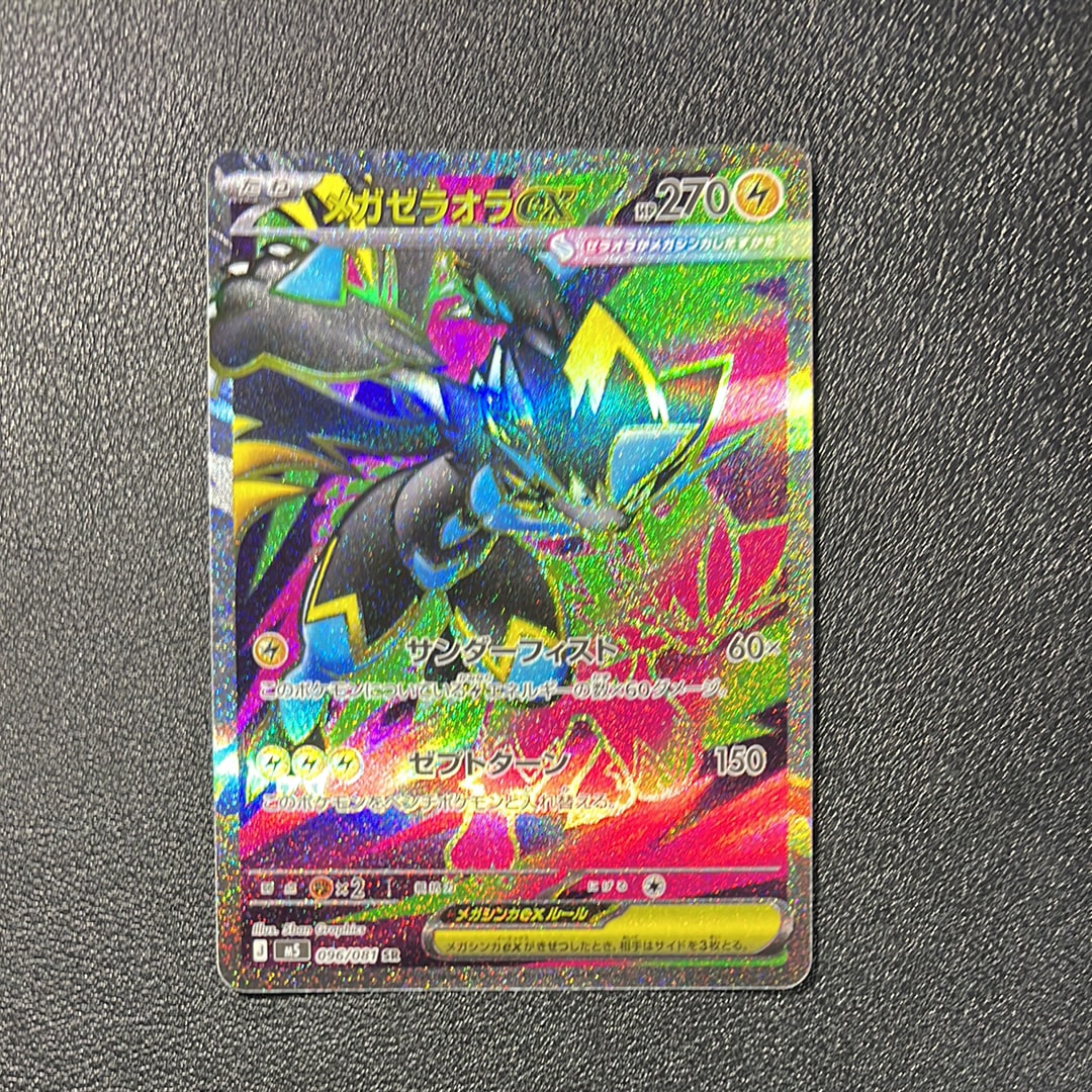 メタモン ☆ [PCG1 072/082](拡張パック「伝説の飛翔」)の新品/中古