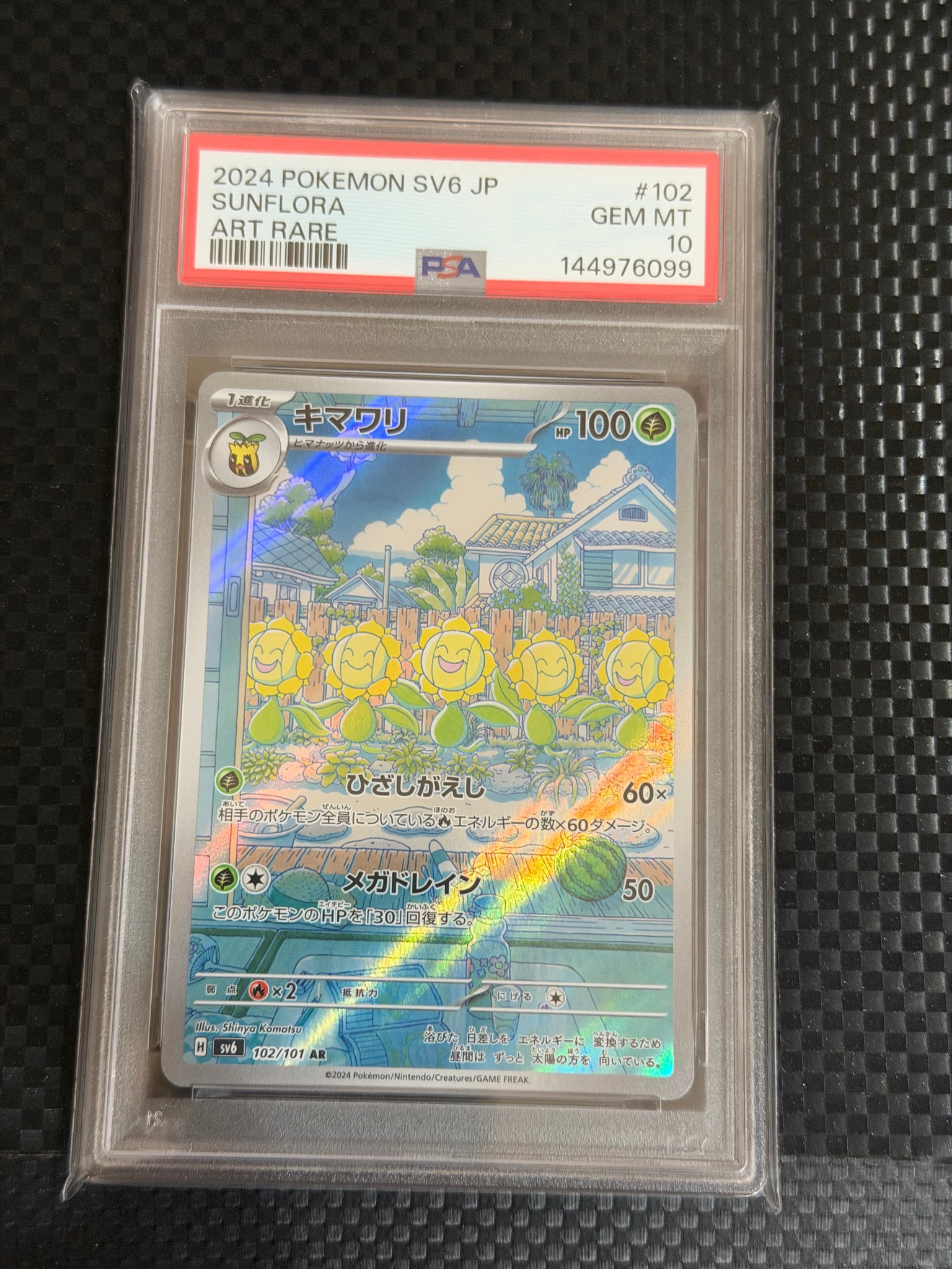 Sunflora AR [SV6 102/101](Expansion Pack "Mask of Change")