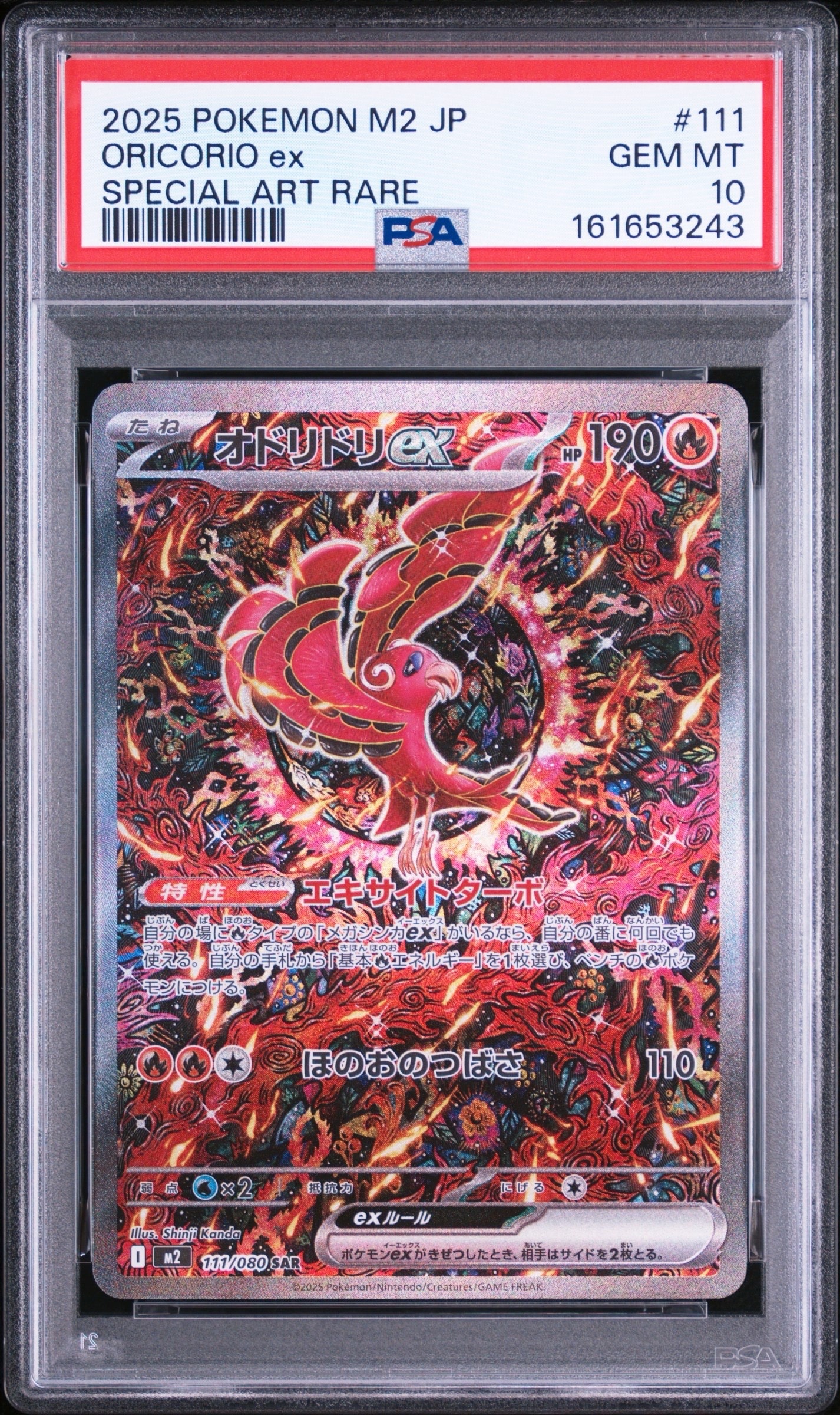PSA10】ヤドン P [M-P 070](ポケモンカードゲームMEGA「プロモカード
