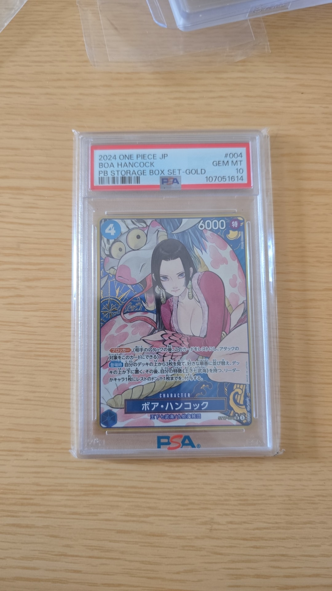 CGC10 PSA10 相当 ボア・ハンコック 004 ストレージボックスセット CGC10 PSA10 相当 ボア・ハンコック 004 ストレージボックスセット