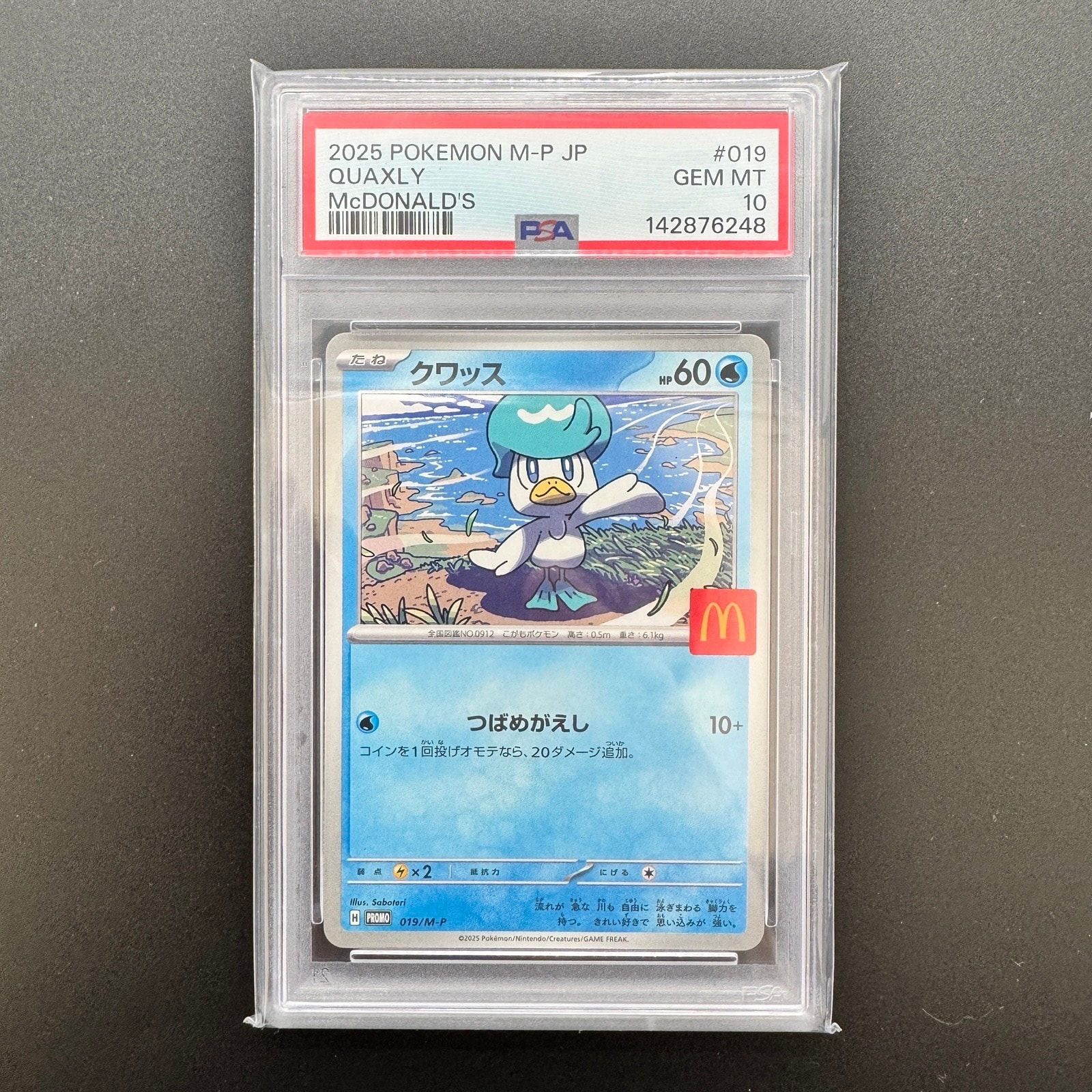 PSA10】クワッス P [M-P 019](プロモカードパック「マクドナルド
