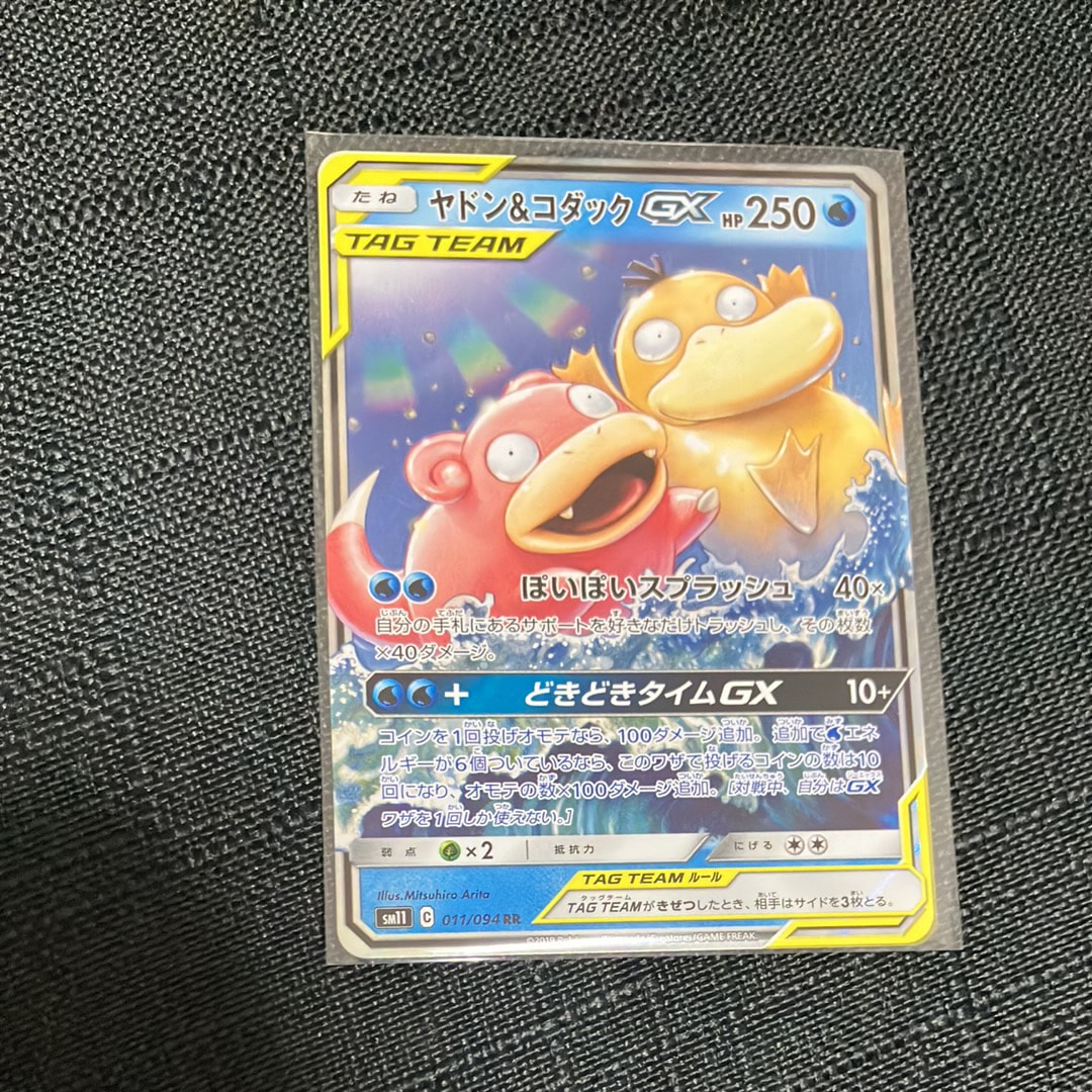 ヤドン&コダックGX RR [SM11 011/094](拡張パック「ミラクルツイン」)