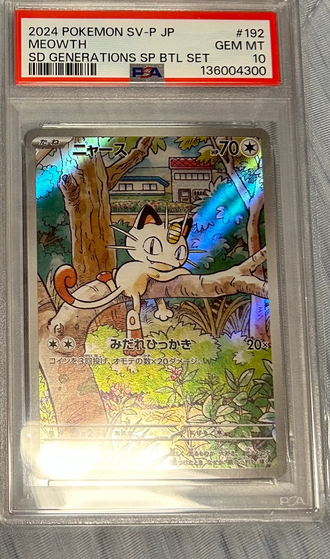 PSA10】ニャース P [SV-P 192](スタートデッキ Generations