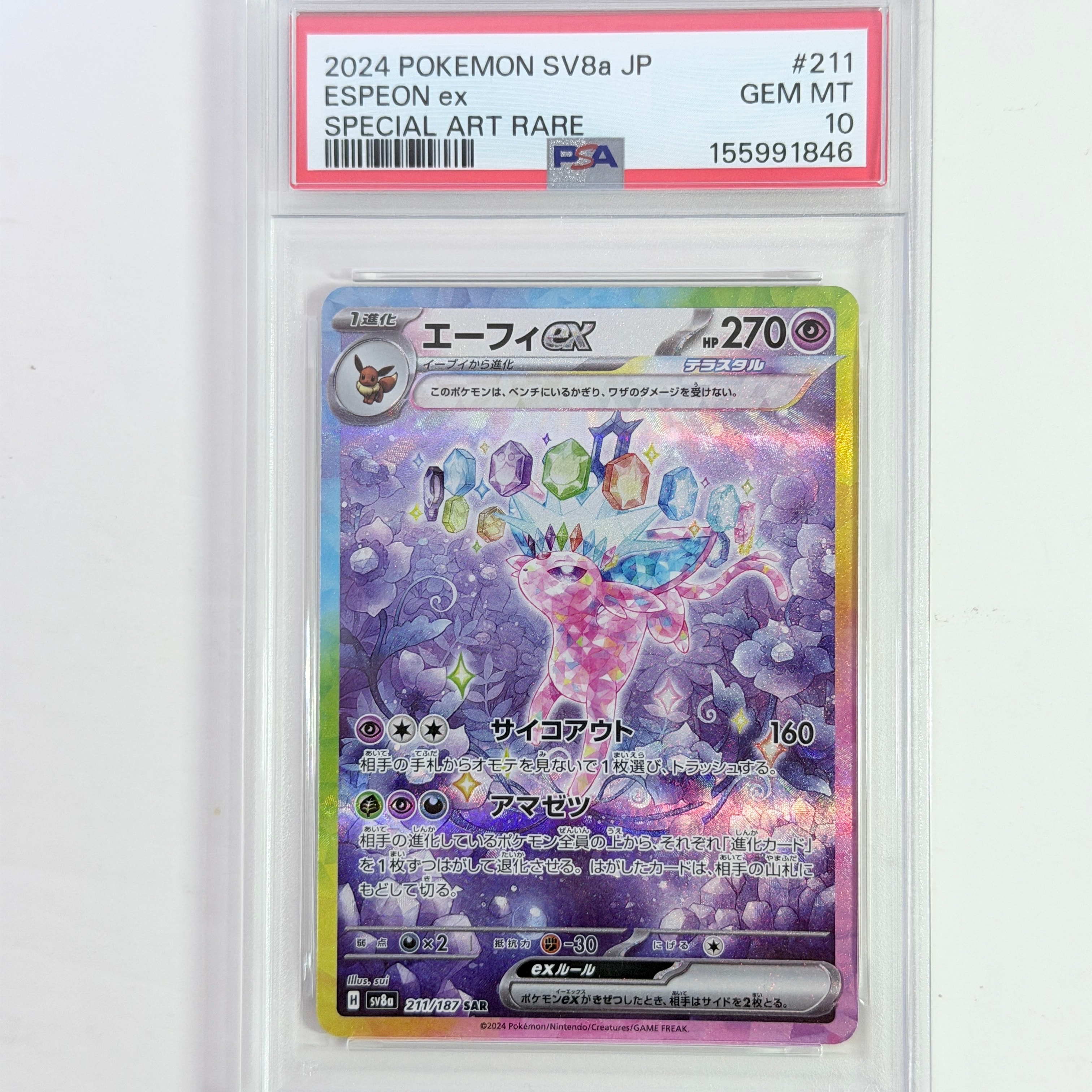 ゴウカザル ☆ 拡張パック 時空の創造 ダイヤモンド＆パールコレクション DP1 ゴウカザルLV.X ☆ [DP1](拡張パック「時空の創造 ダイヤモンド