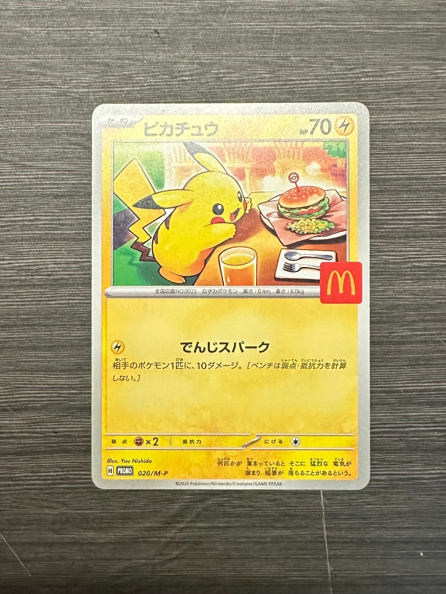ピカチュウ P [M-P 020](プロモカードパック「マクドナルド ハッピーセット2025」)