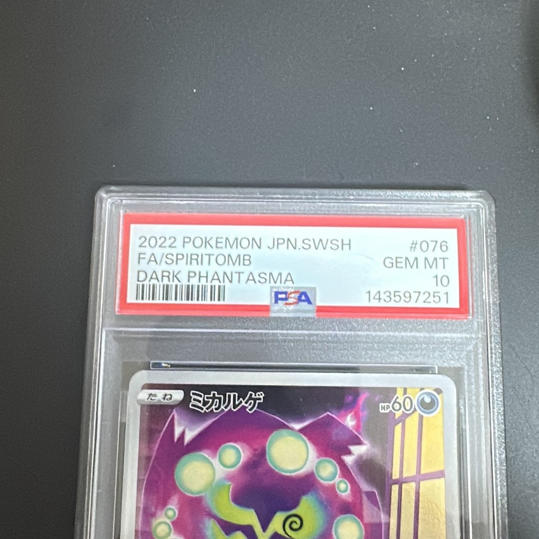 Spiritomb