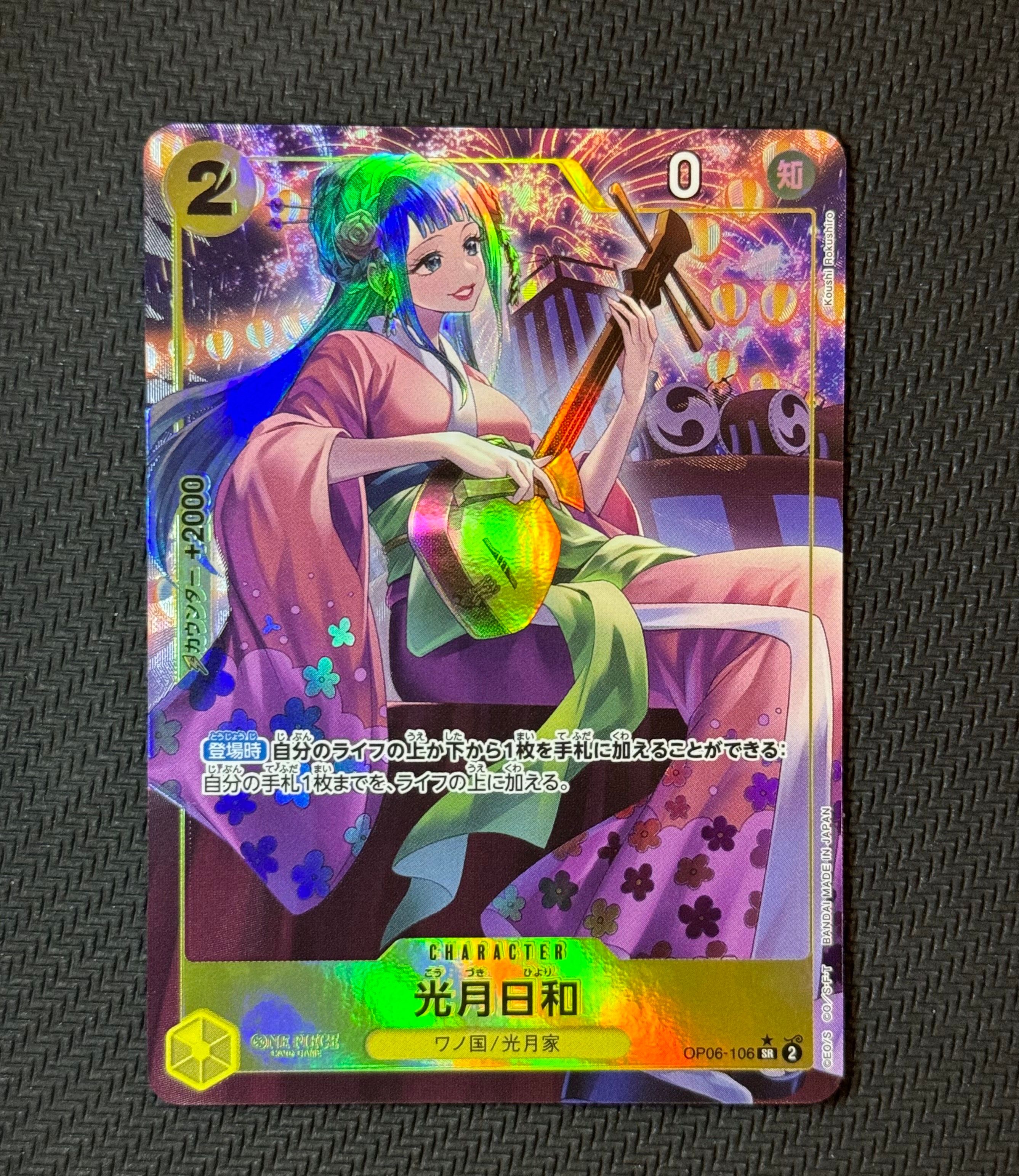 Kozuki Hiyori SR-P [OP06-106] (Booster Pack Wings of Captain)
