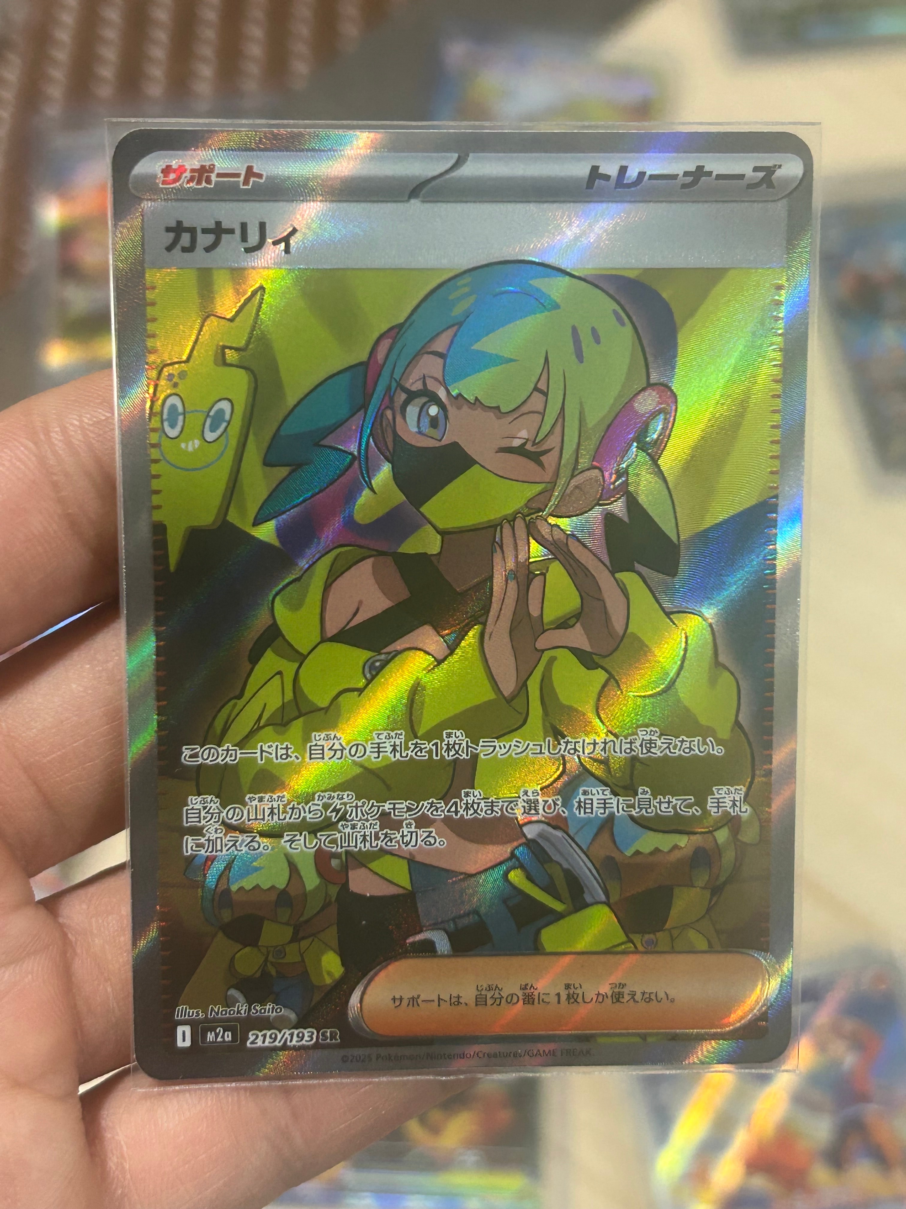カナリィ SR [M2a 219/193](ハイクラスパック「MEGAドリームex」)