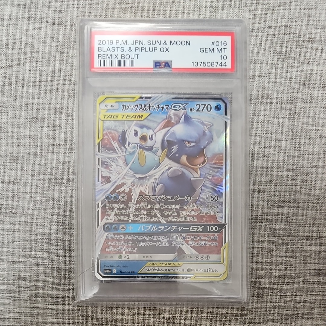 カメックス&ポッチャマGX RR [SM11a 016/064](強化拡張パック
