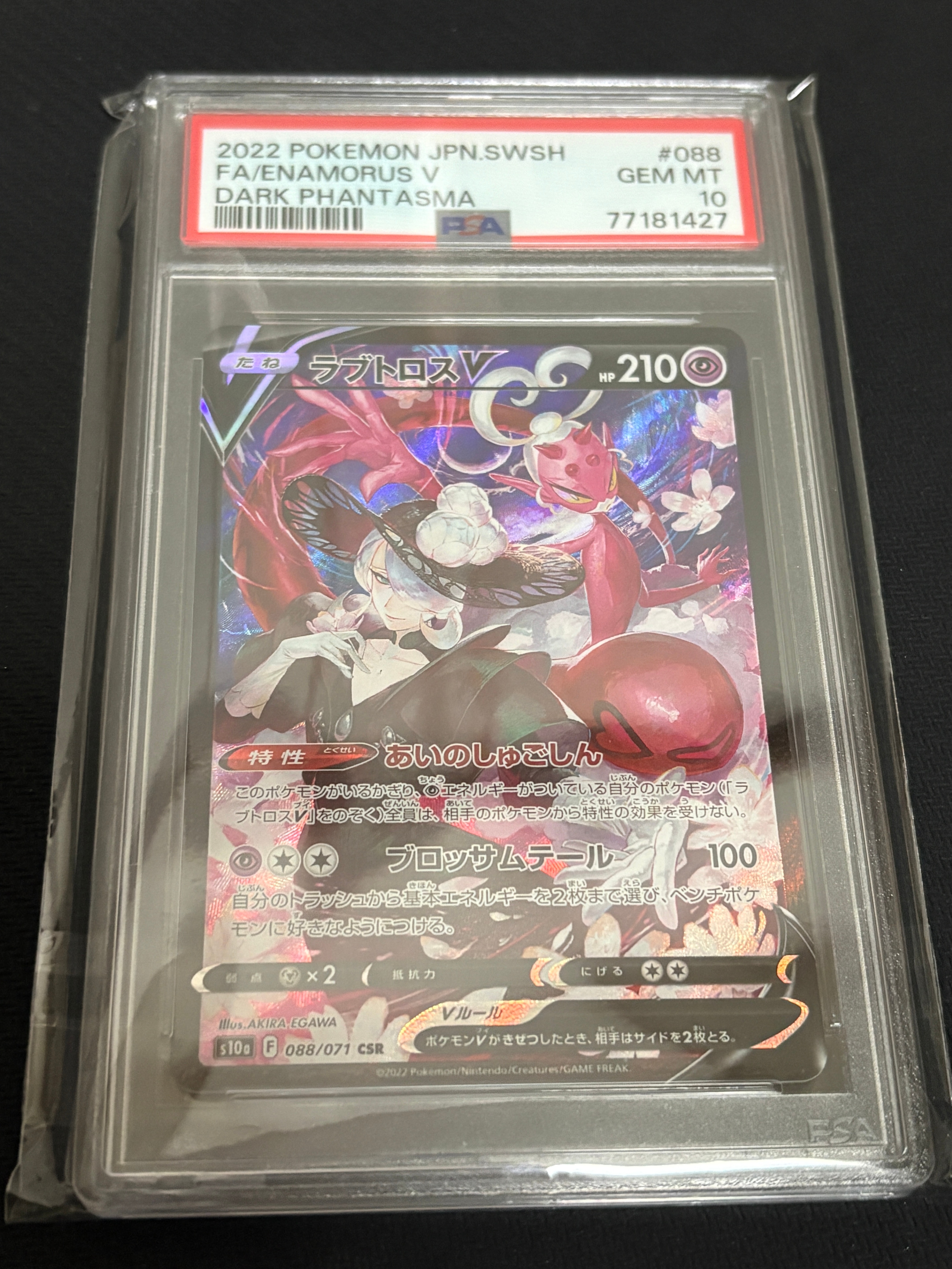 Enamorus V CSR[S10a 088/071](Enhanced Expansion"Dark Phantasma")