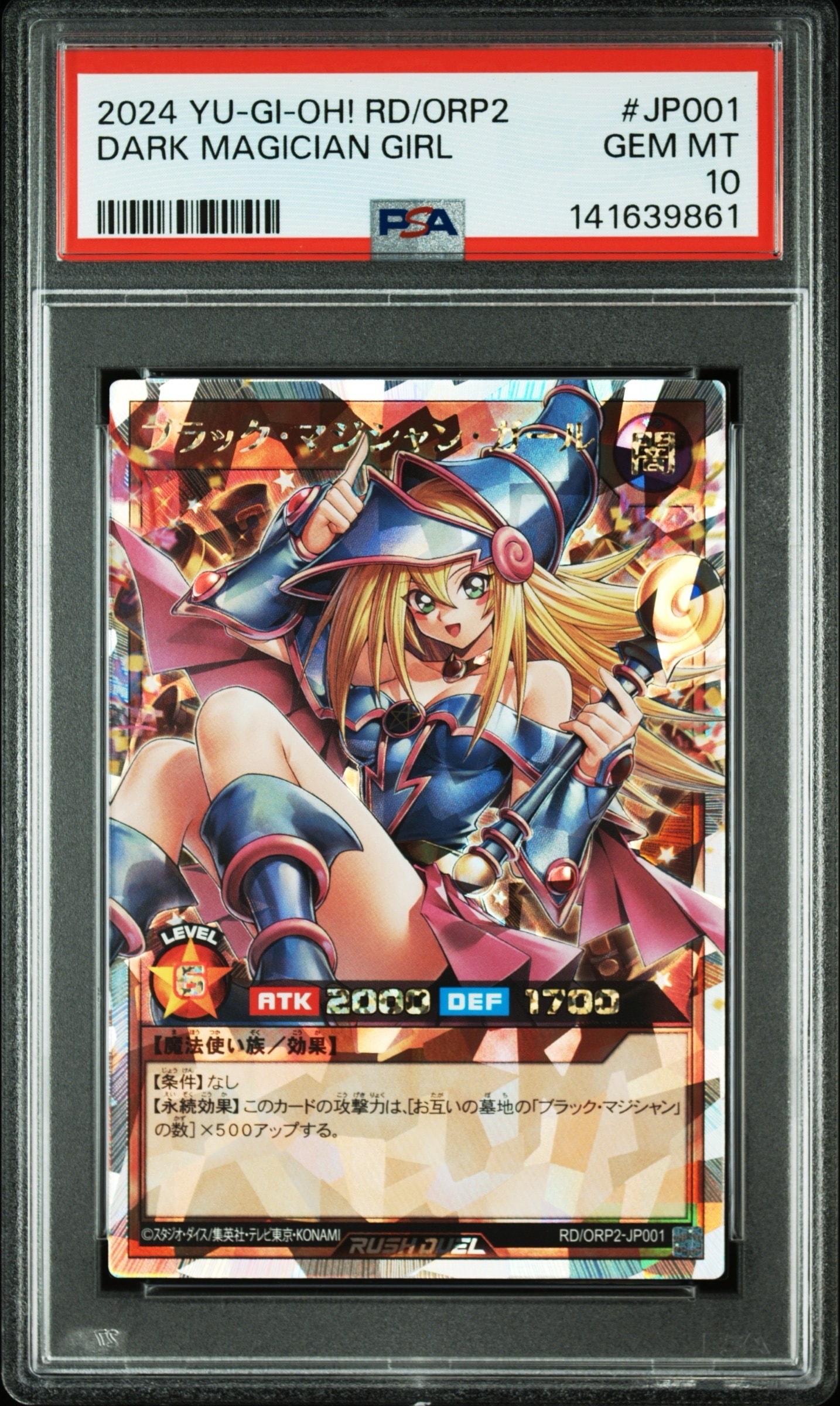 遊戯王ラッシュデュエル トレカ (シングルカード)（2ページ目） | 通販