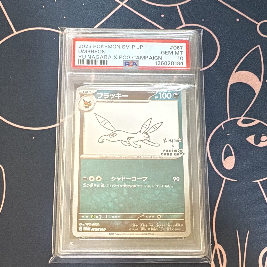 ブラッキー: プロモ (ナガバブラッキー) [SV-P 067](「YU NAGABA×ポケモンカードゲーム」プロモーションカード「SV-P」)