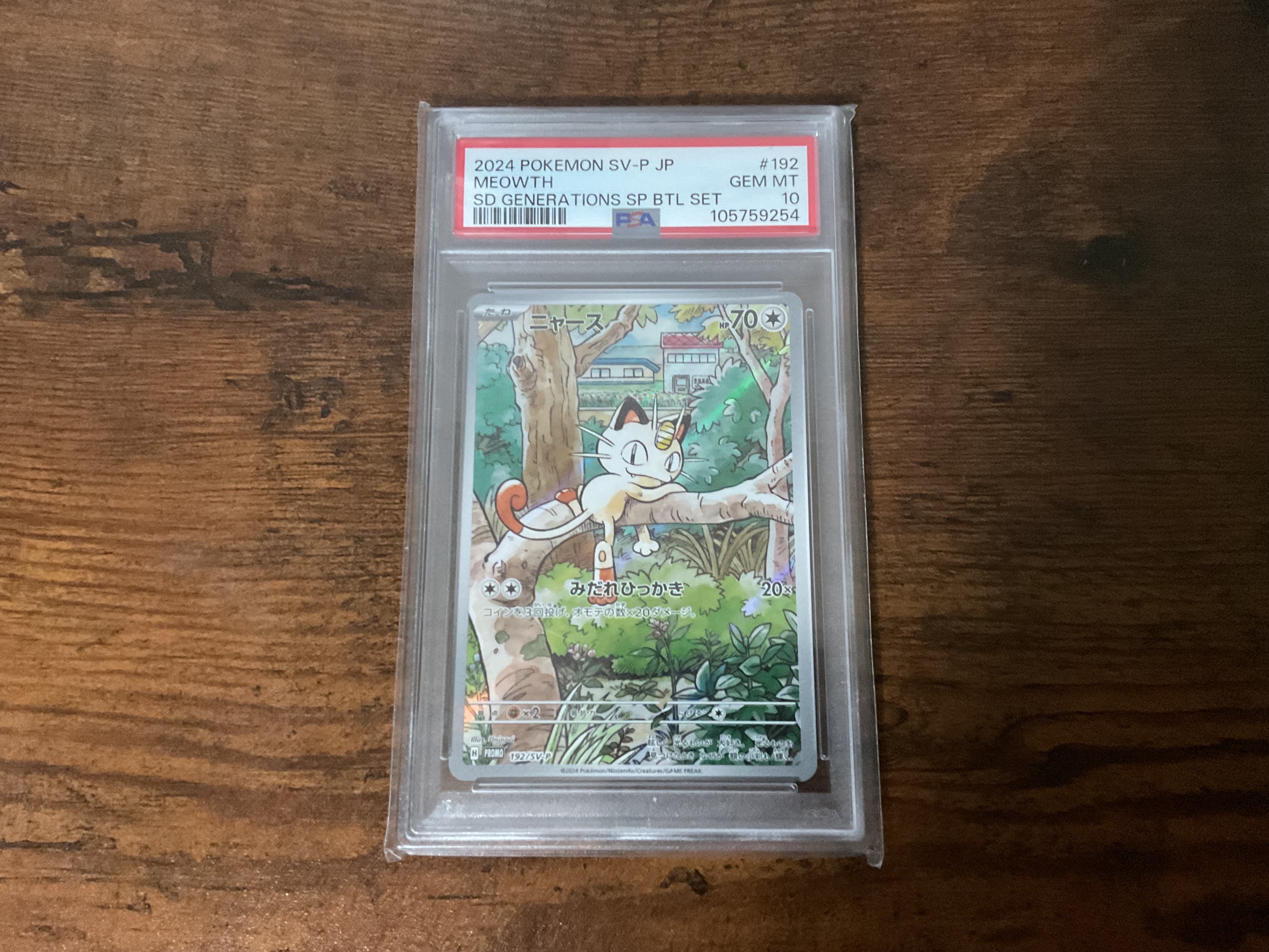 ニャース P [SV-P 192](スタートデッキ Generations「スペシャルバトルセット」)