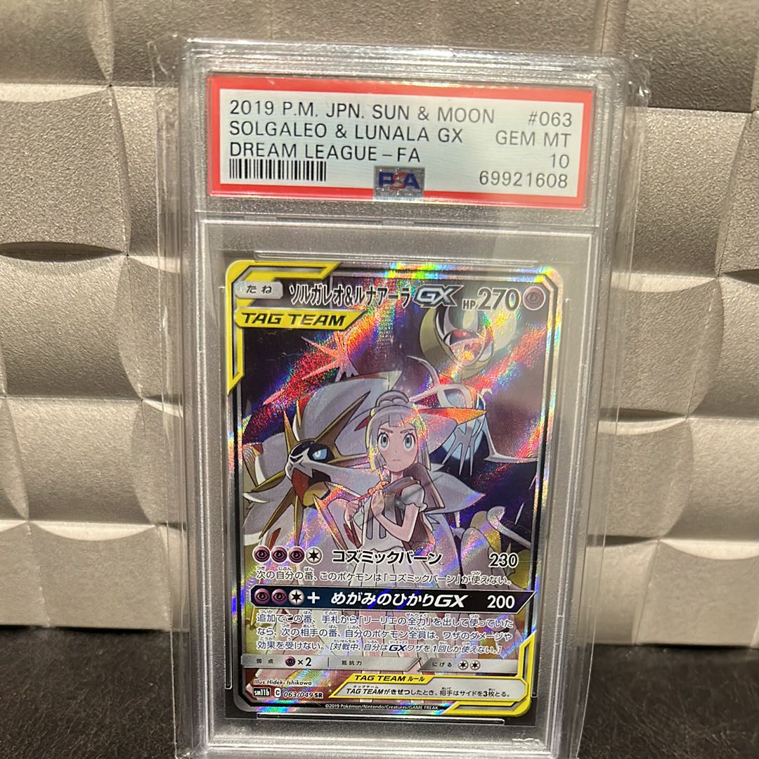 ソルガレオ&ルナアーラGX (リーリエ) SR :SA (ソルルナGX) [SM11b 063/049](強化拡張パック「ドリームリーグ」)
