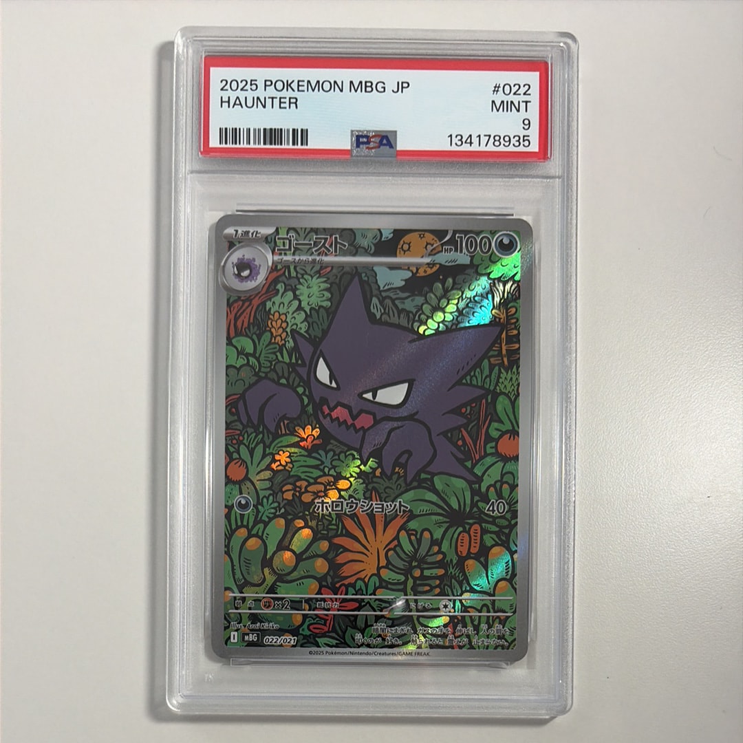 PSA10】ゴースト [MBG 022/021](スターターセットMEGA「メガゲンガーex