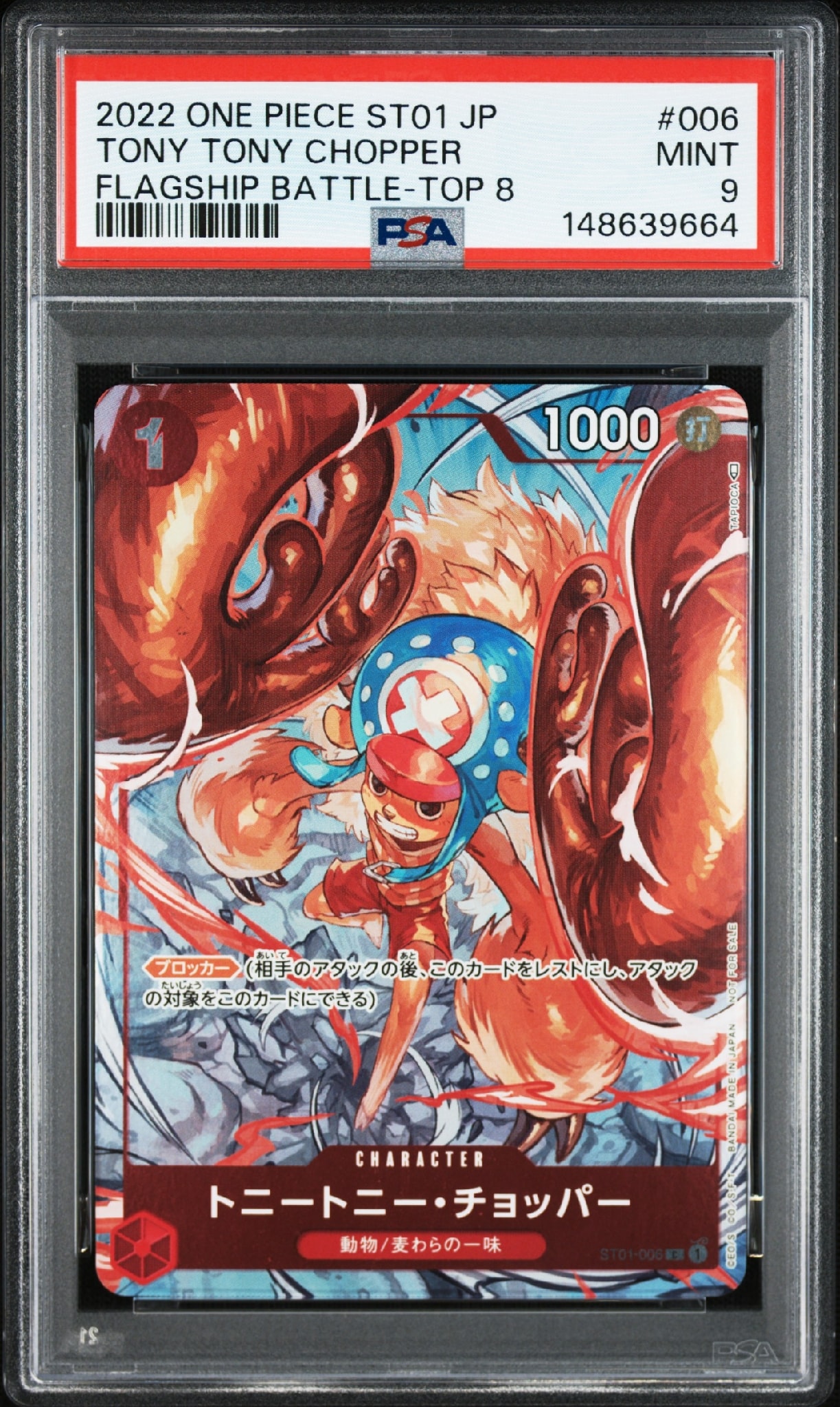 PSA10】トニートニー・チョッパー C パラレル (フラシチョッパー