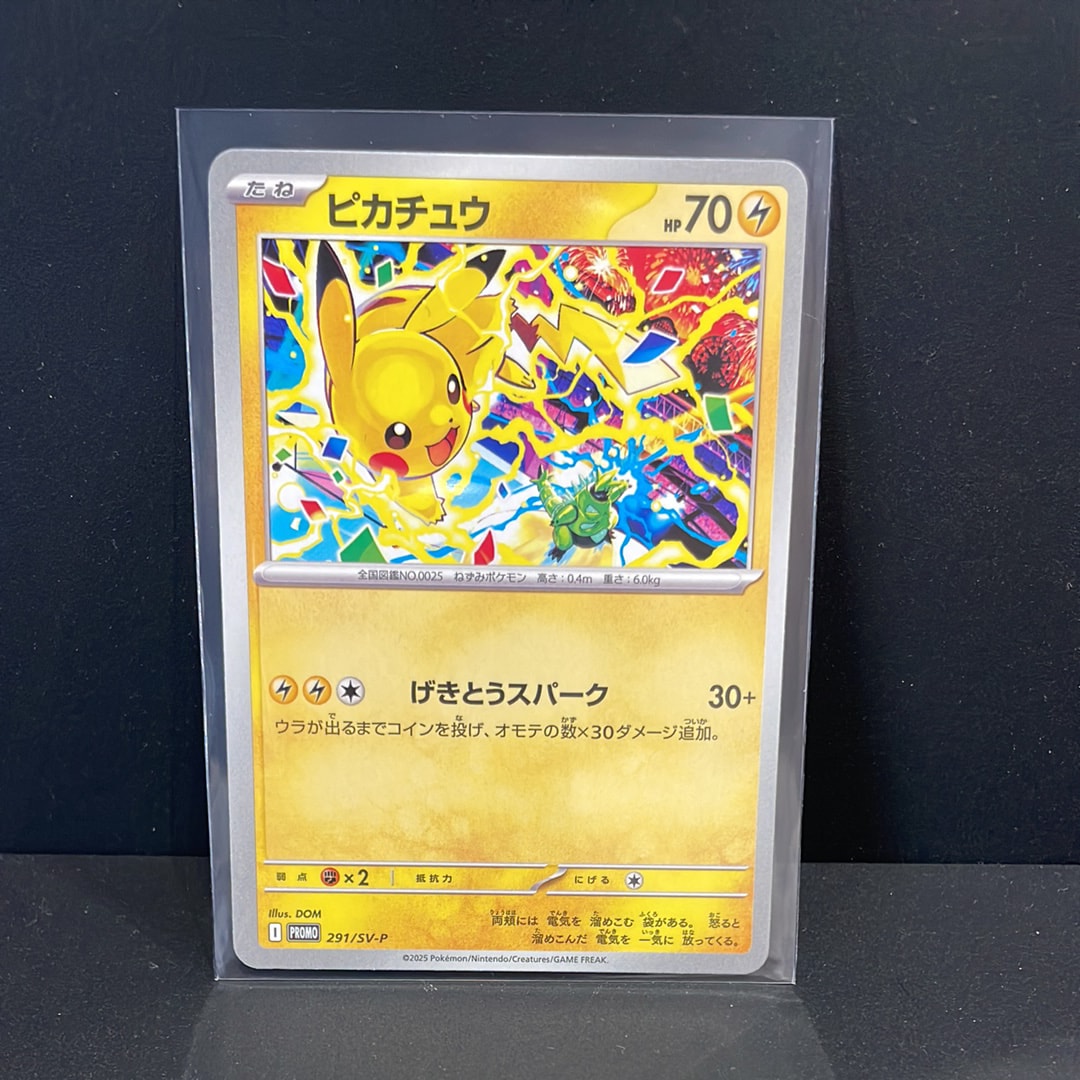 ピカチュウ P [SV-P 291](プロモーションカード「SV-P」)