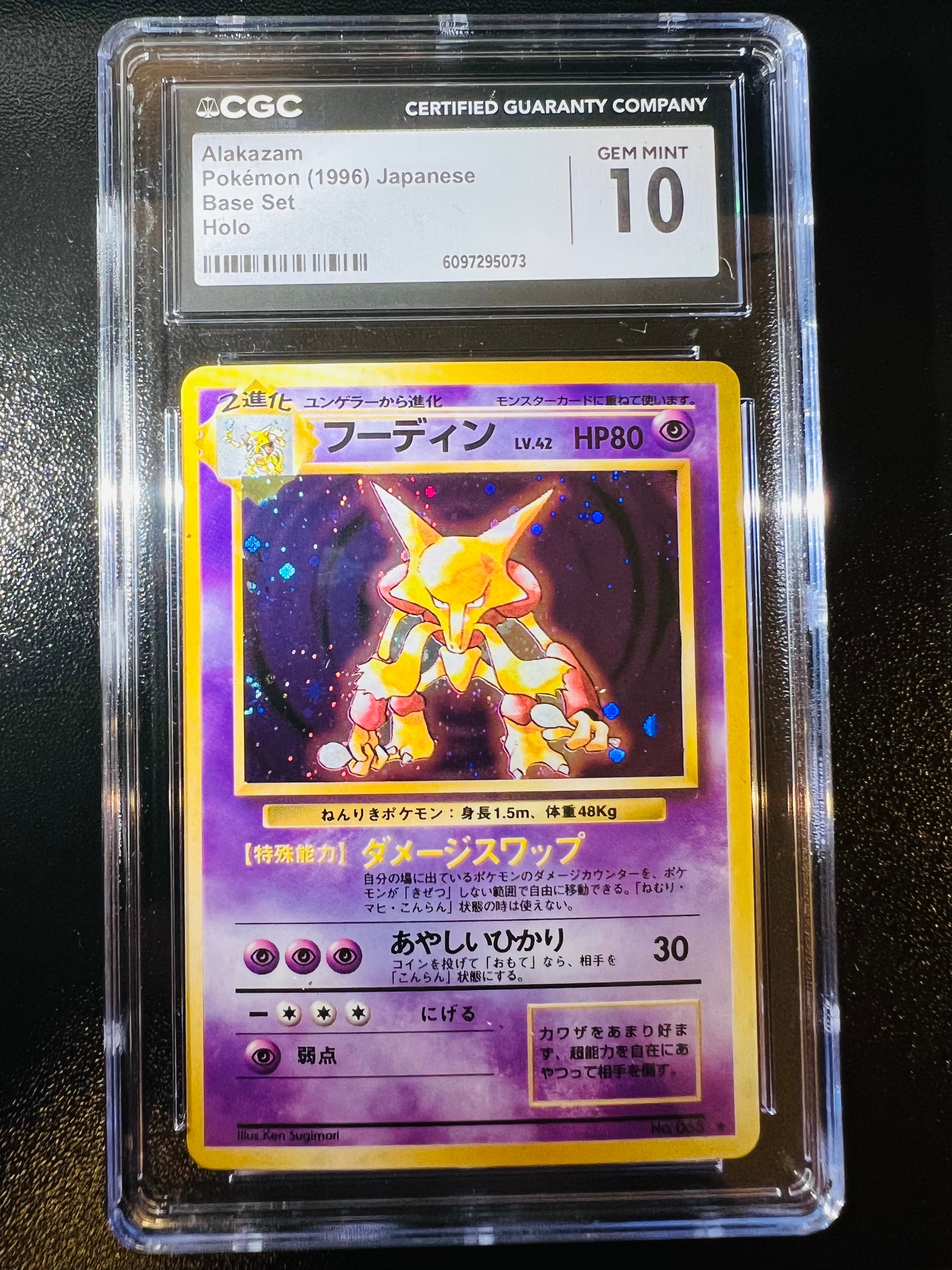 フーディン ★ : 旧裏 [PMCG1-2](拡張パック「ポケットモンスター カードゲーム」再販)