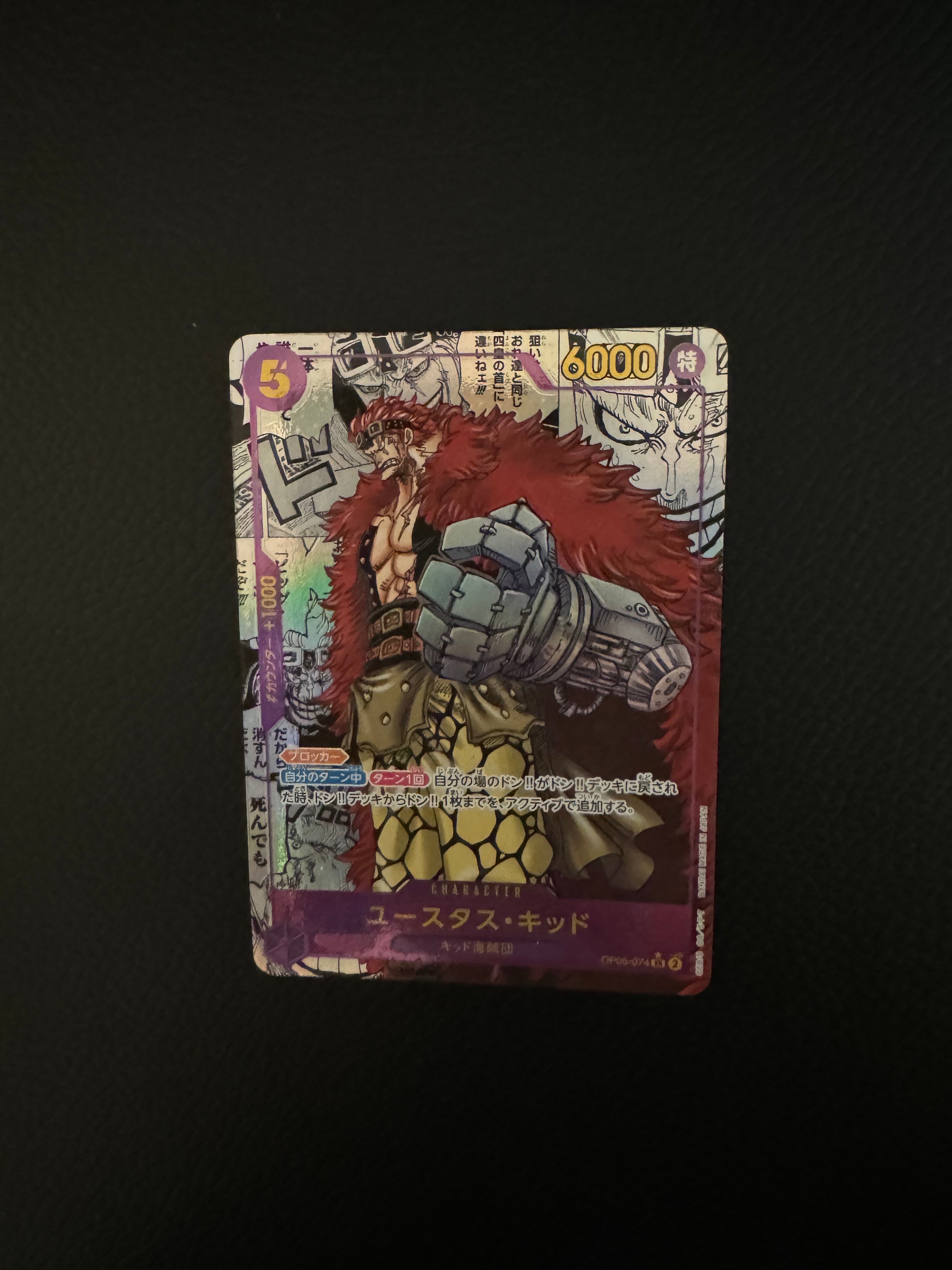 ユースタス・キッド SR-SP (コミパラ) [OP05-074](ブースターパック「新時代の主役」)