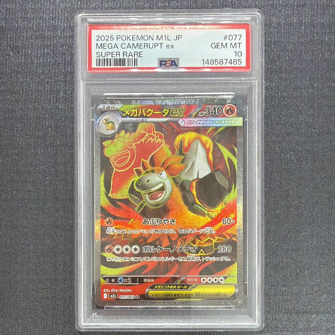 メガバクーダex SR [M1L 077/063](拡張パック「メガブレイブ」)の新品