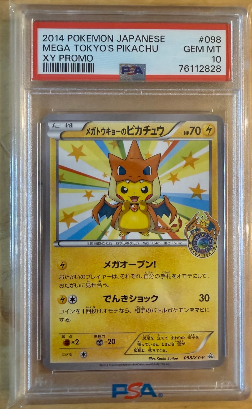 PSA10】メガトウキョーのピカチュウ: プロモ[XY-P 098/XY-P PSA10】メガトウキョーのピカチュウ: プロモ[XY-P 098/XY-P