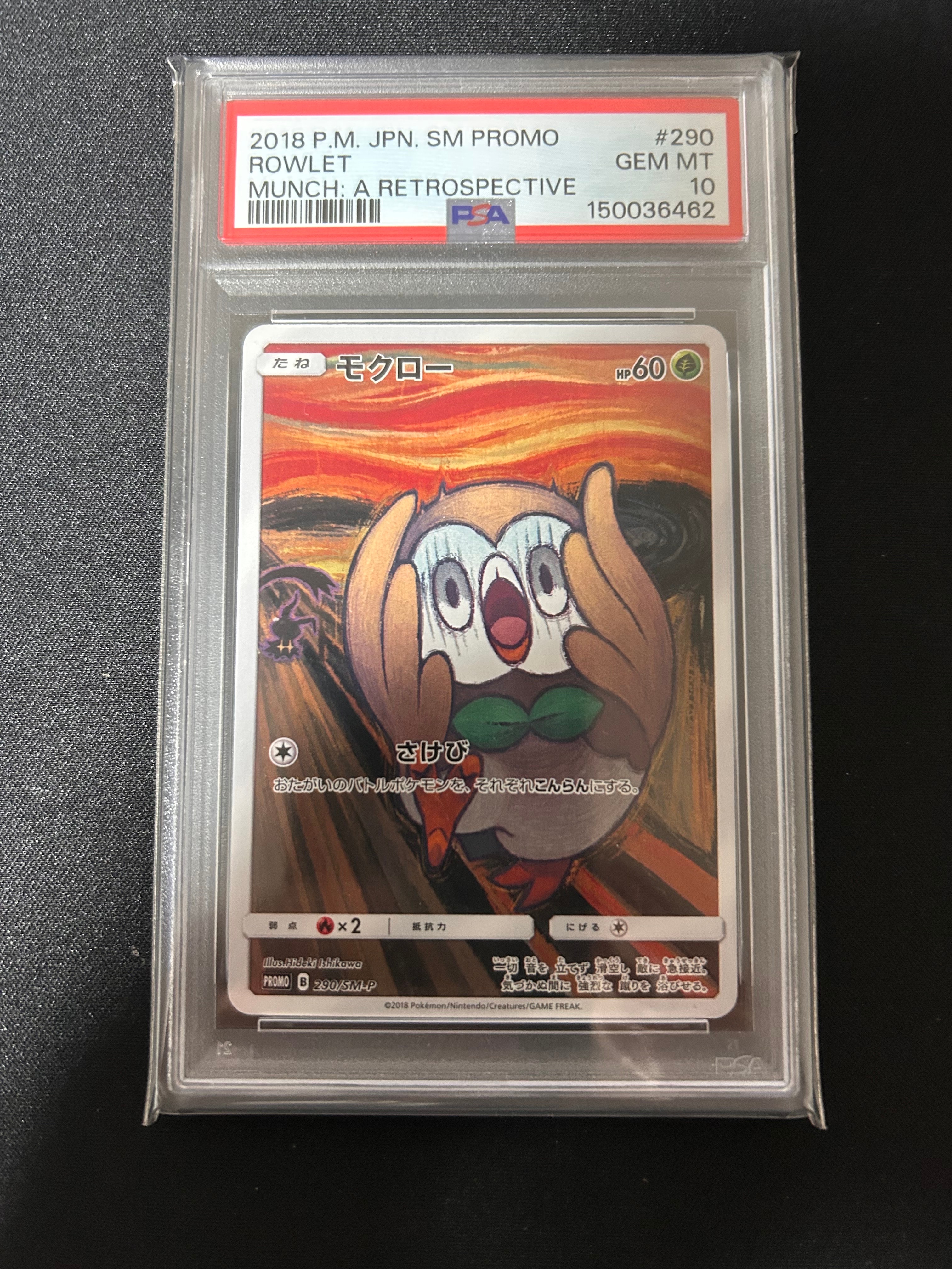 PSA10】モクロー ムンク展: プロモ[290 SM-P](プロモーションカード