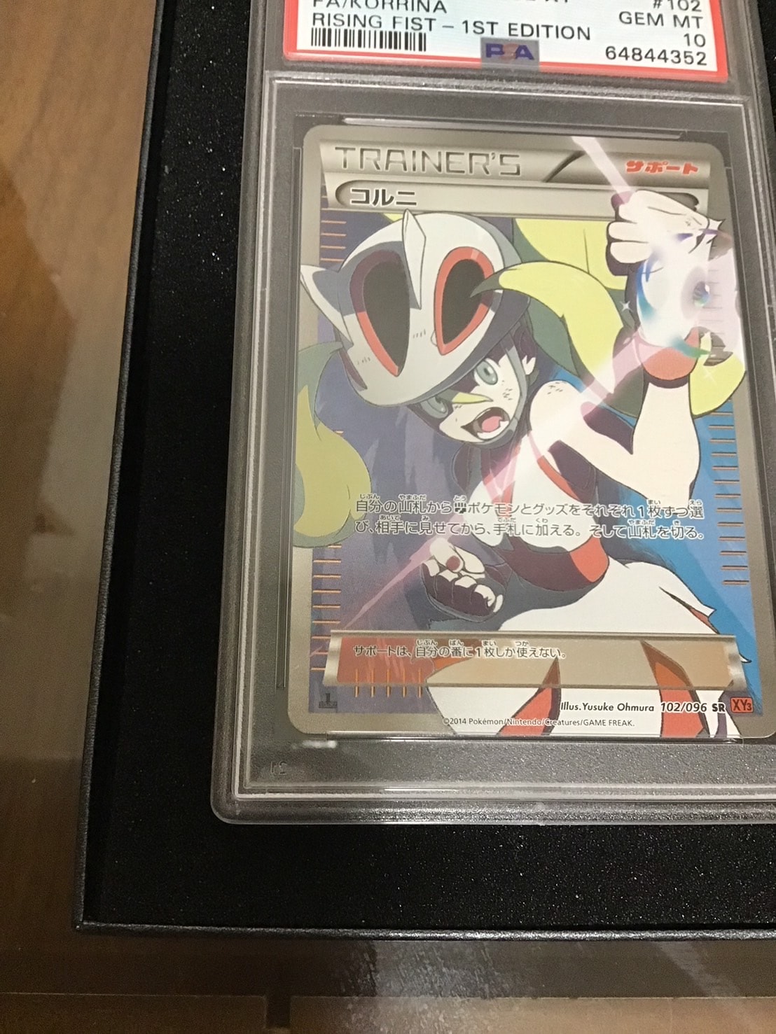 コルニ SR :1ED [XY3 102/096](拡張パック「ライジングフィスト」)