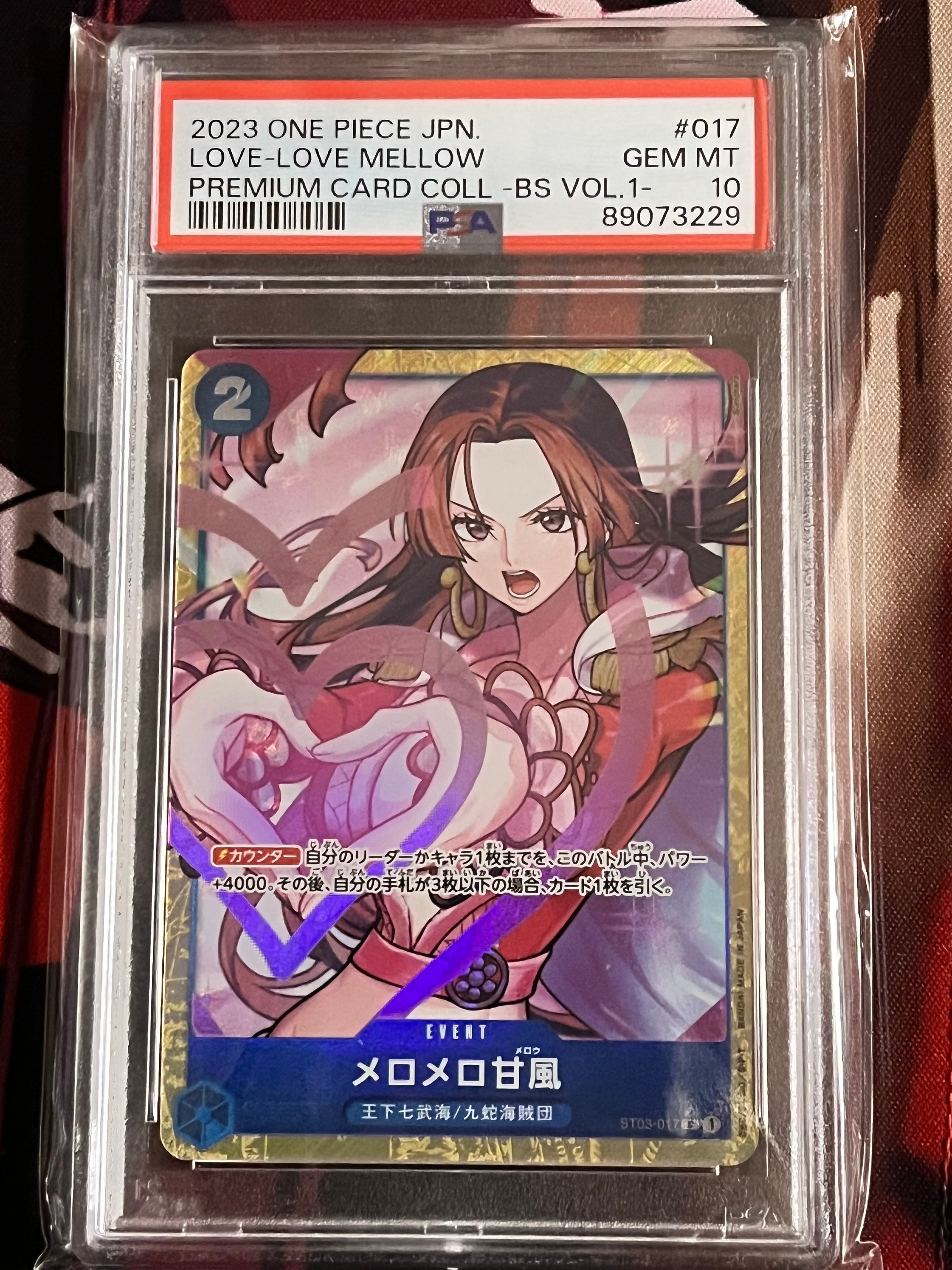 メロメロ甘風 C [ST03-017] (プレミアムカードコレクション - ベスト