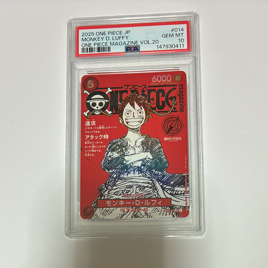 オンライン買い PSA10 ワンピースマガジン 20号 モンキー·D·ルフィ