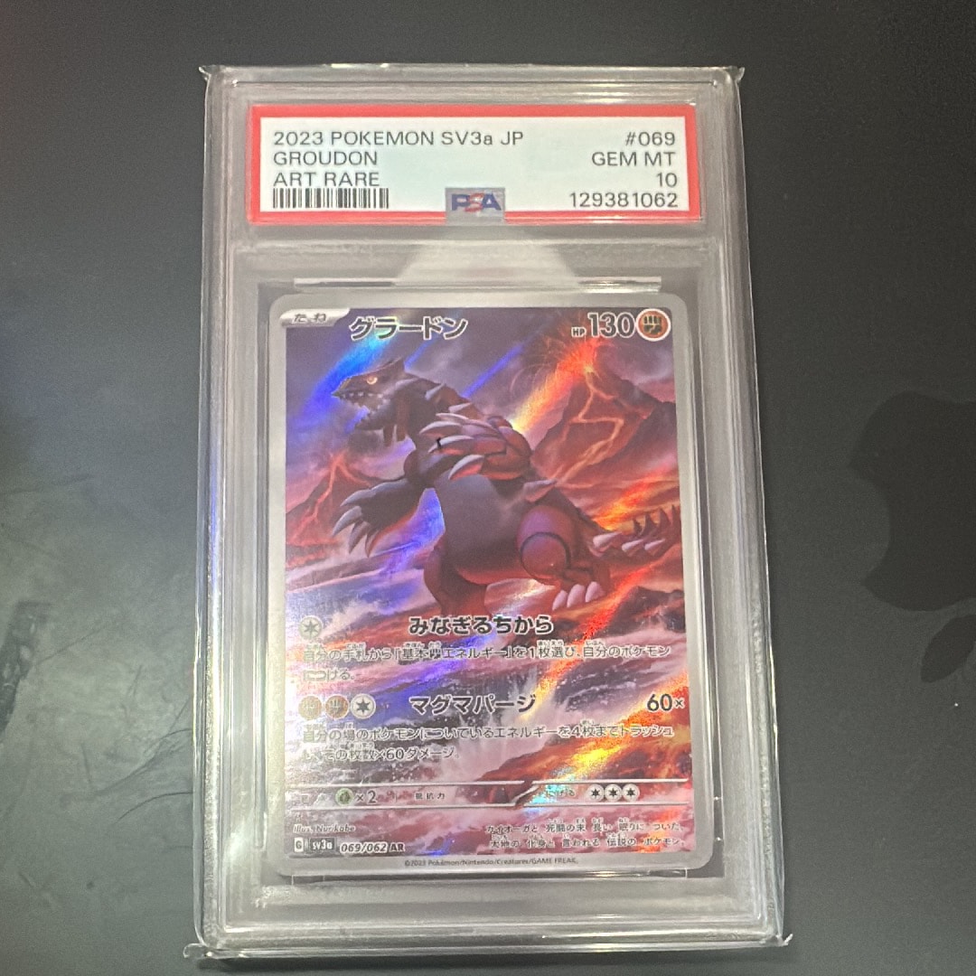 グラードン AR[SV3a 069/062](強化拡張パック「レイジングサーフ」)
