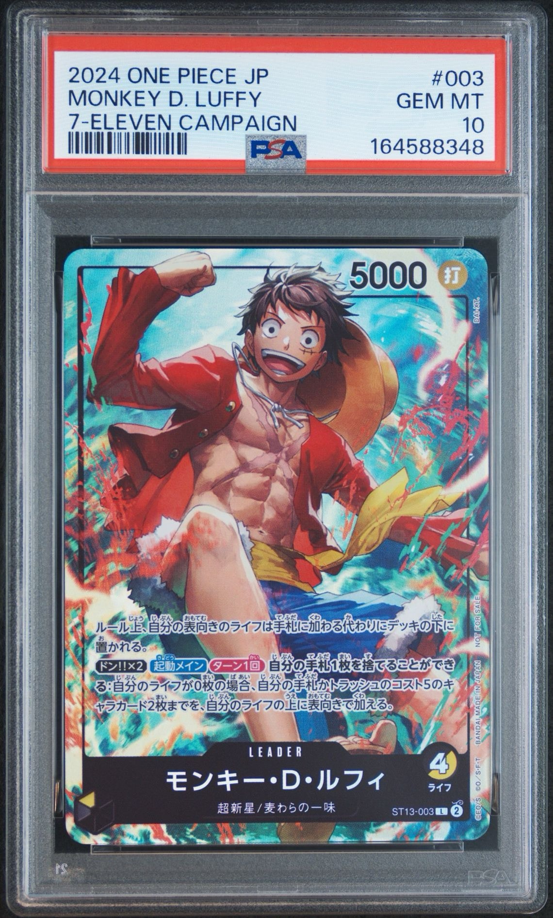 PSA10】モンキー・D・ルフィ L [ST13-003](プロモーションカード