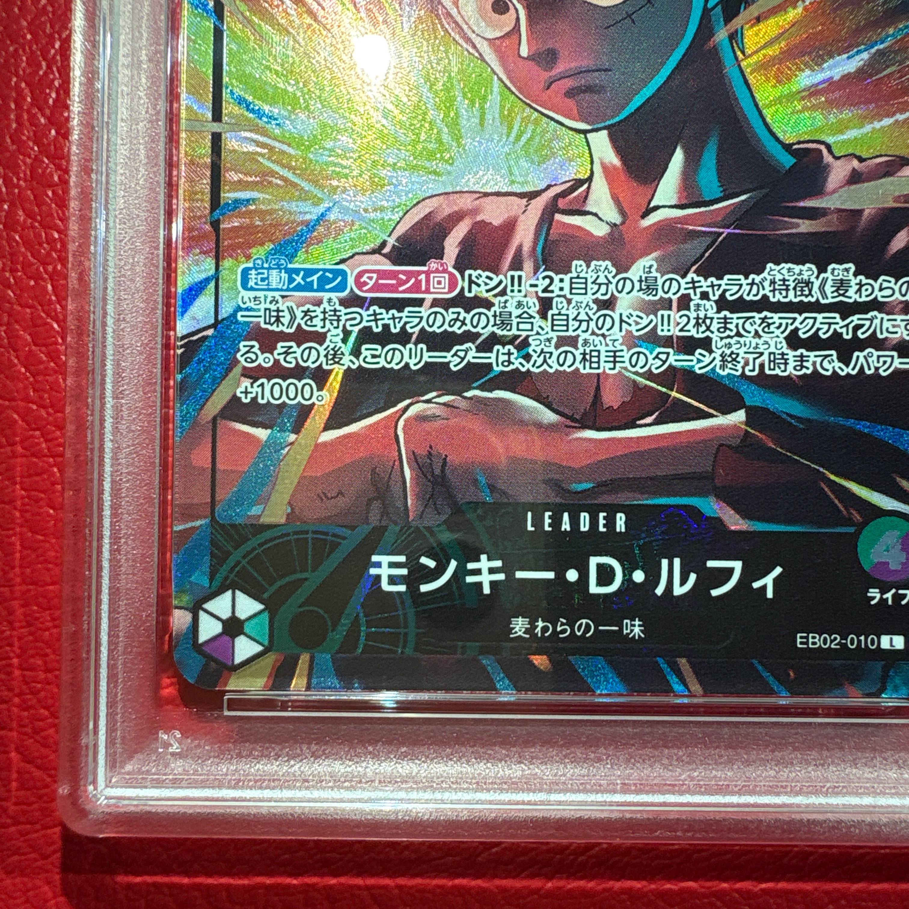 モンキー・D・ルフィ リミテッドエディション PSA10 EB02-010 PSA10】モンキー・D・ルフィ L [EB02-010](「オフィシャルプレイマット