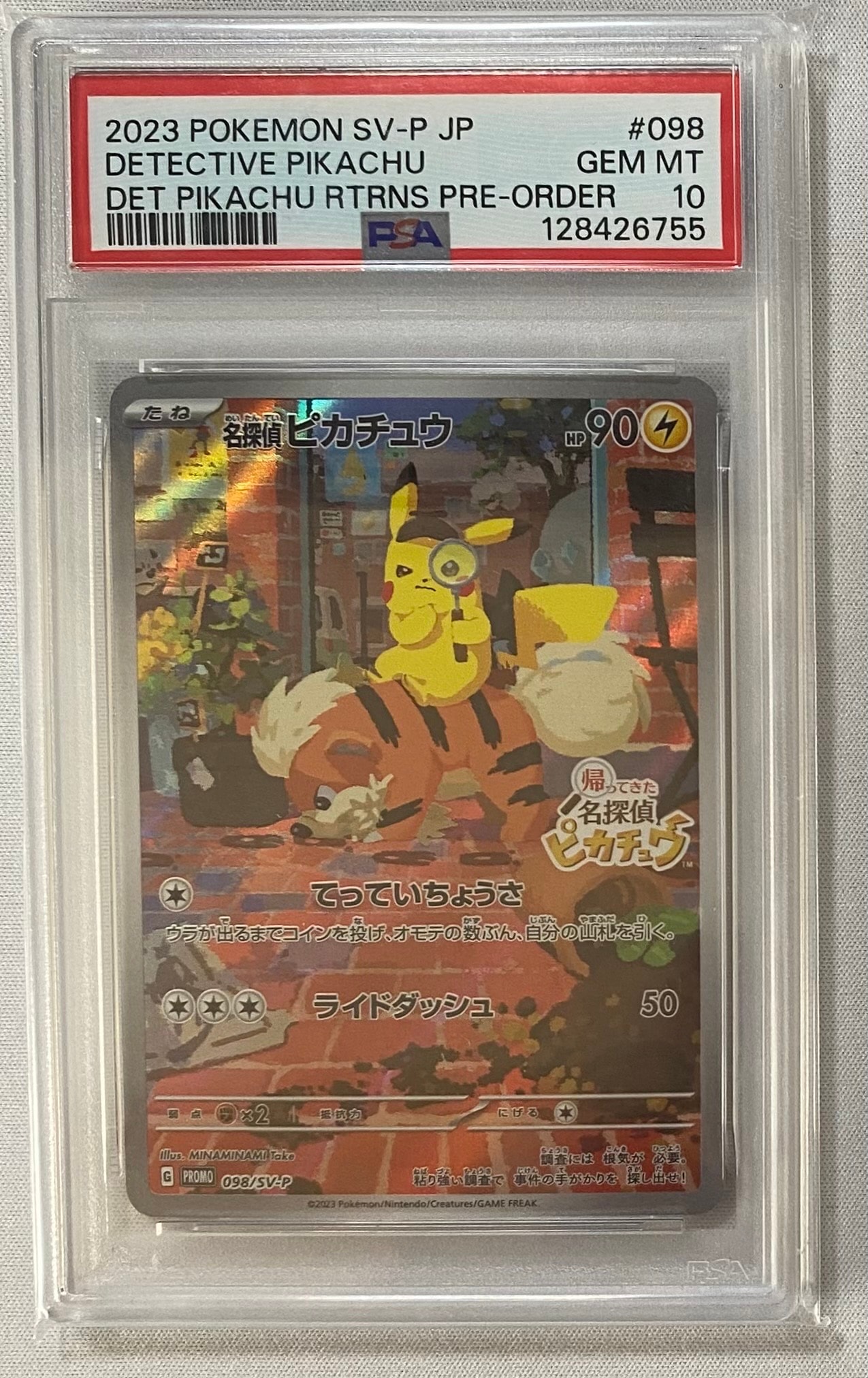名探偵ピカチュウ: プロモ [SV-P 098](プロモーションカード「SV-P」)