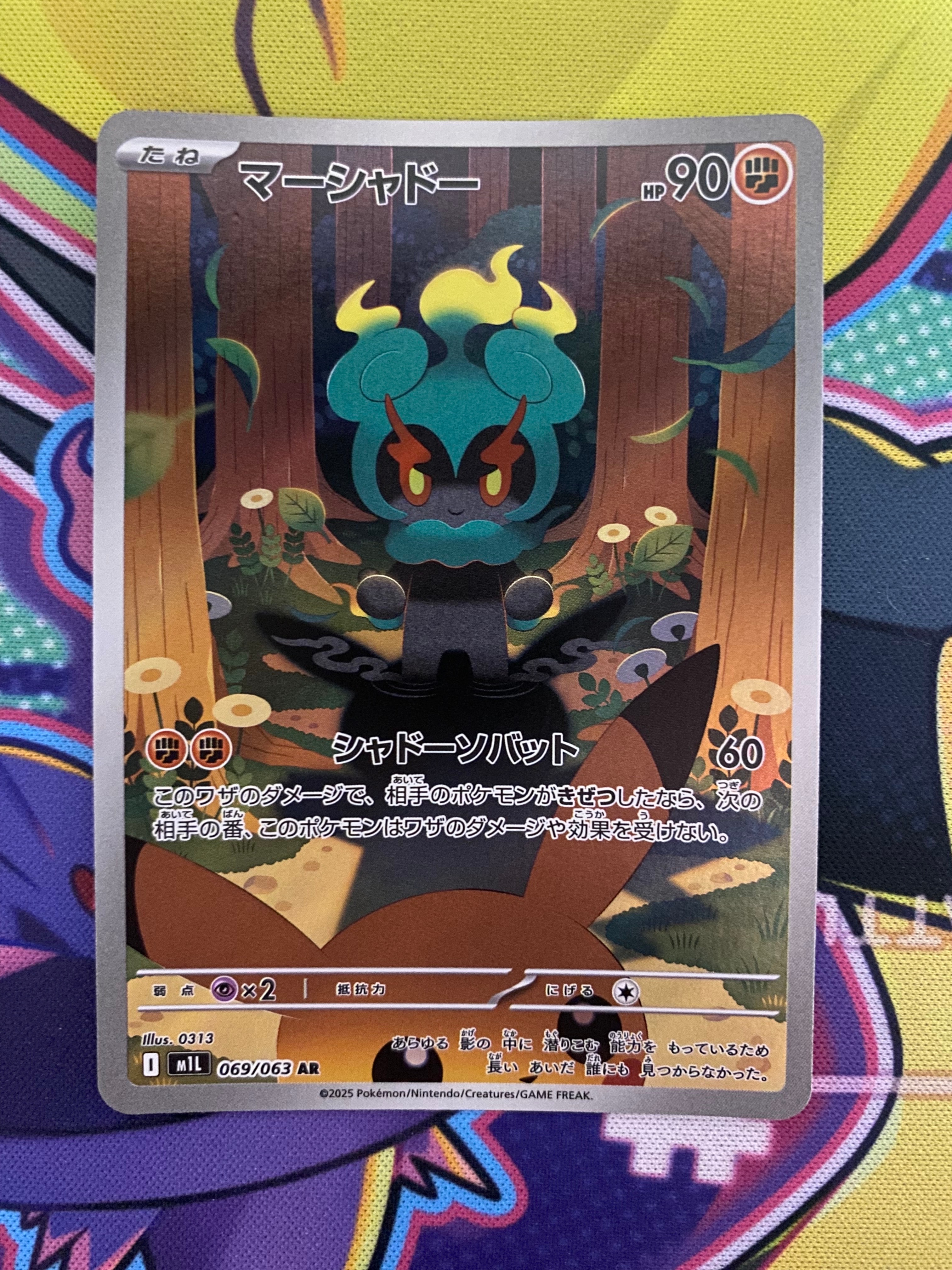 マーシャドー AR [M1L 069/063](拡張パック「メガブレイブ」)
