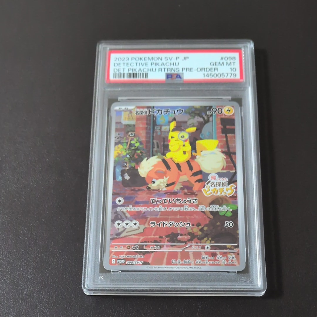 名探偵ピカチュウ PROMO SV-Pプロモ098/SV-Pケース付 名探偵ピカチュウ: プロモ [SV-P 098](プロモーションカード「SV-P