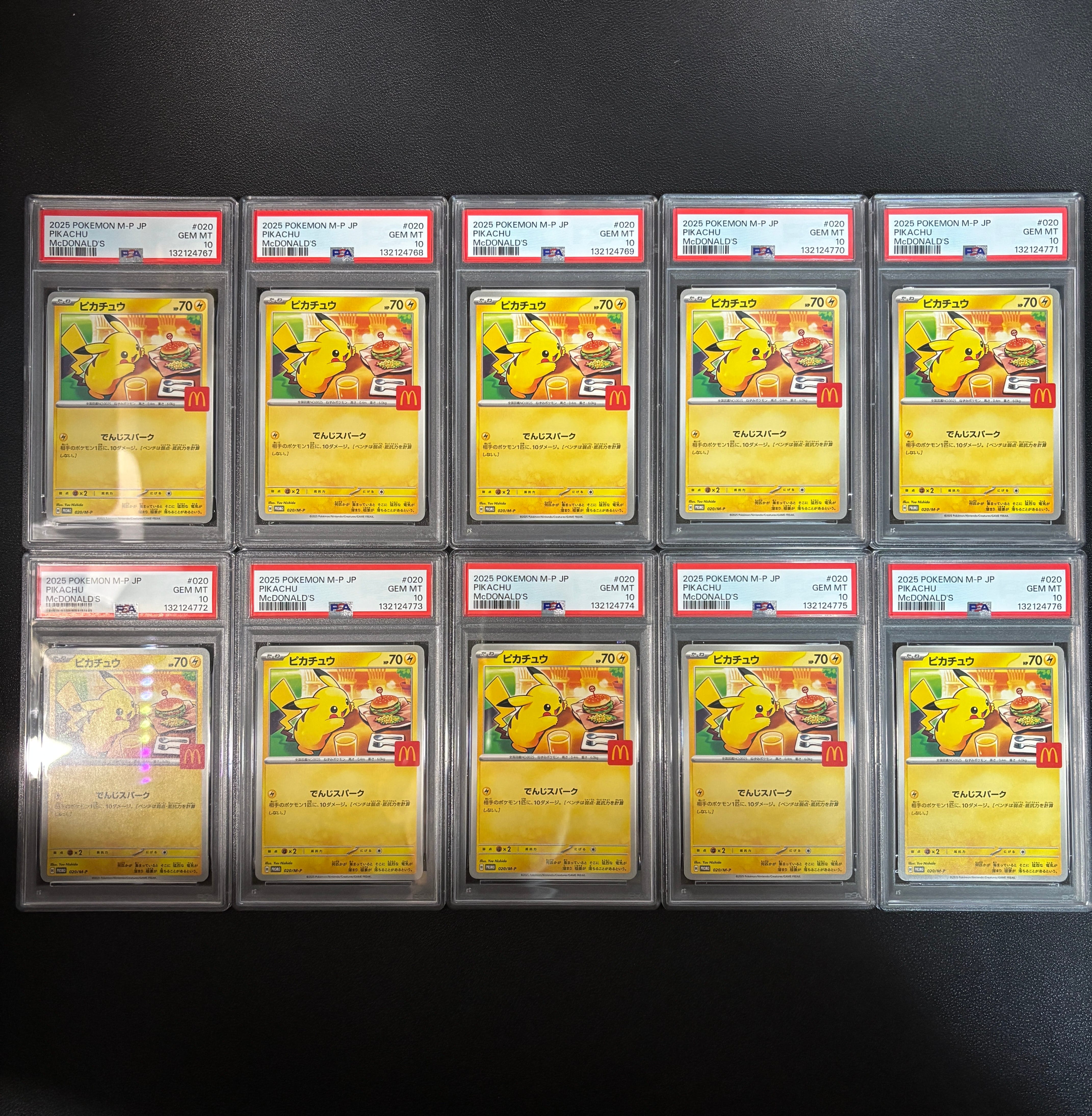 ピカチュウ P [M-P 020](プロモカードパック「マクドナルド ハッピーセット2025」)