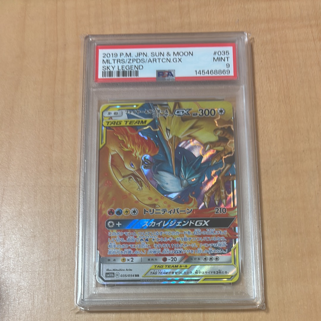 PSA10】ファイヤー&サンダー&フリーザーGX RR [SM12a 102/173](ハイ