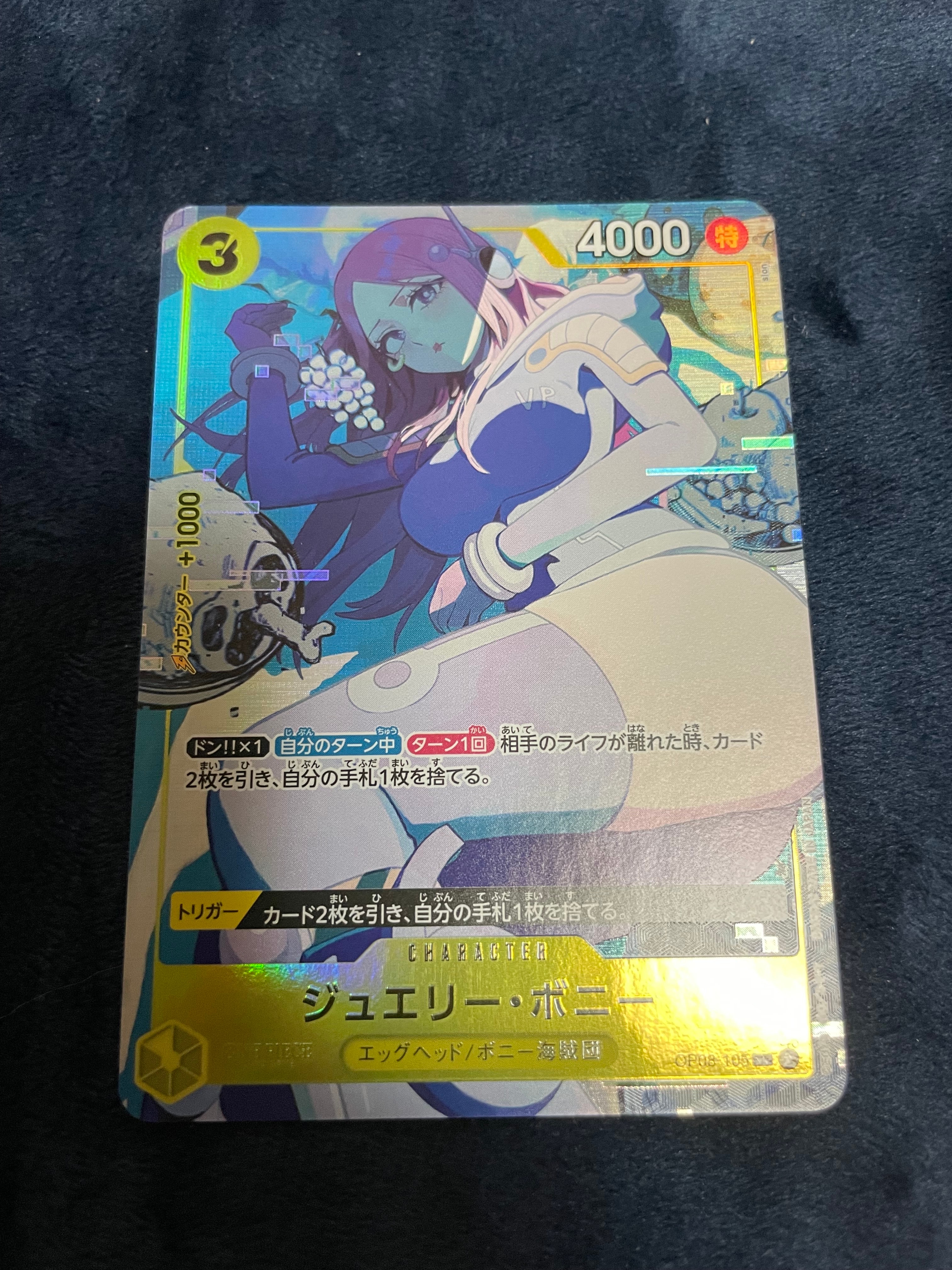 Jewelry Bonney SR [OP08-105](Premium Booster "One Piece Card The Best Storage Box Set")