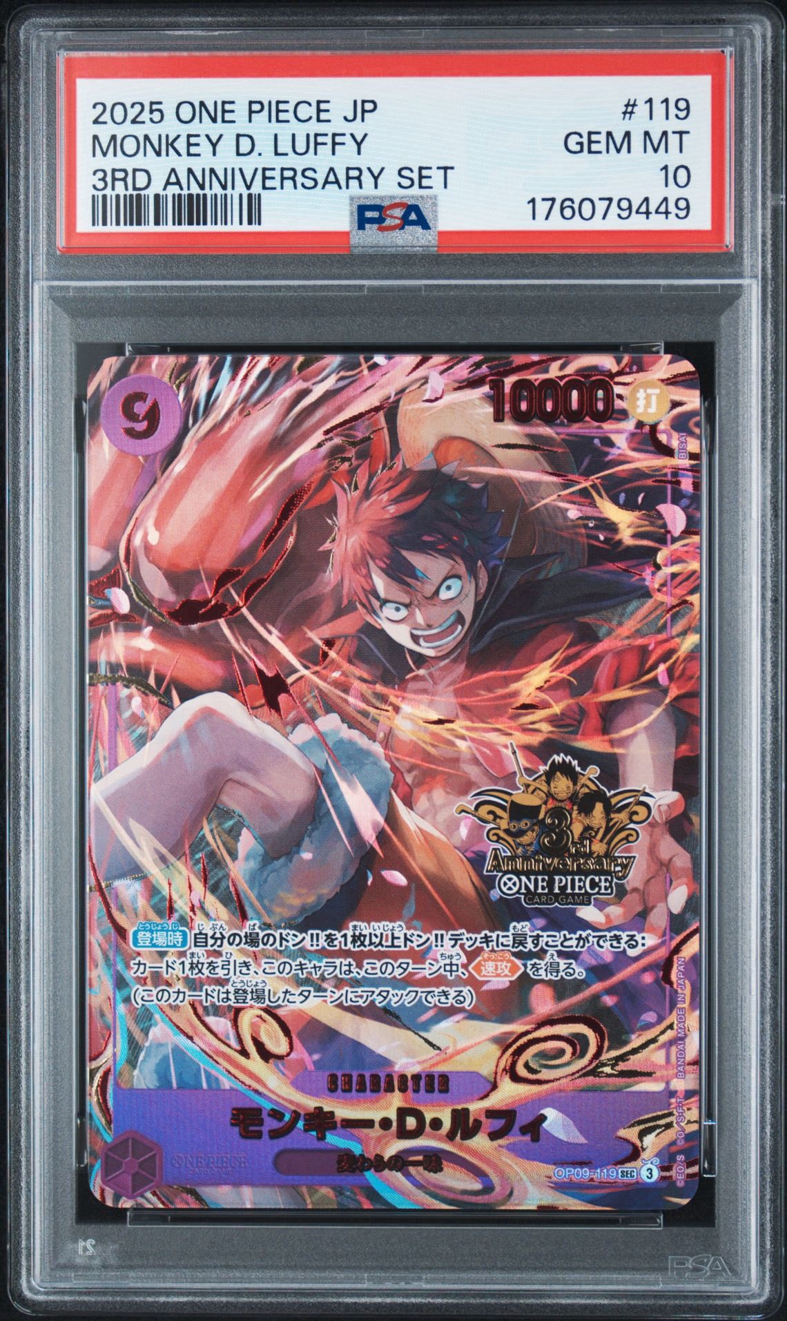 PSA10】モンキー・D・ルフィ SEC [OP09-119](プロモーションカード