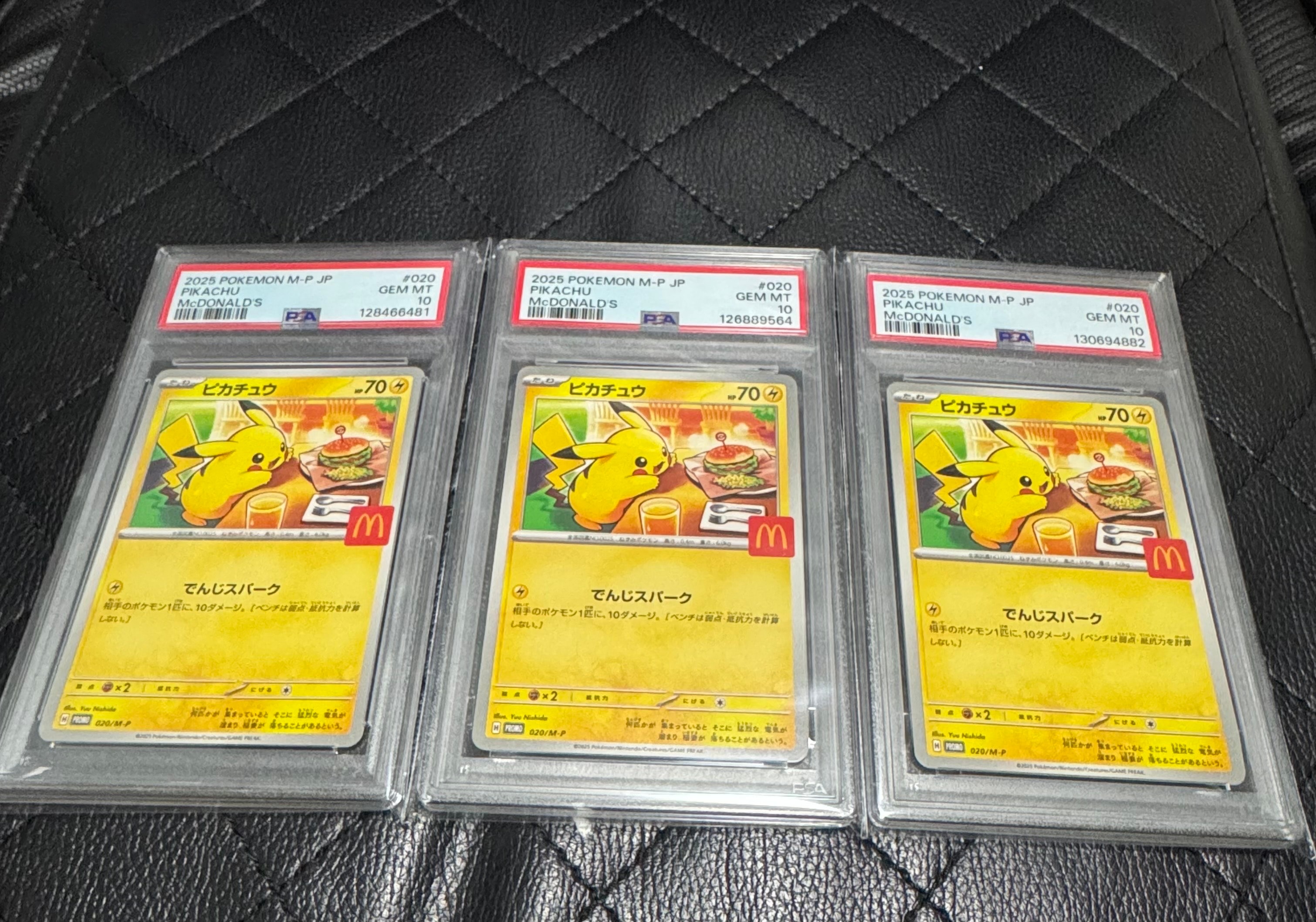 ピカチュウ P [M-P 020](プロモカードパック「マクドナルド ハッピーセット2025」)