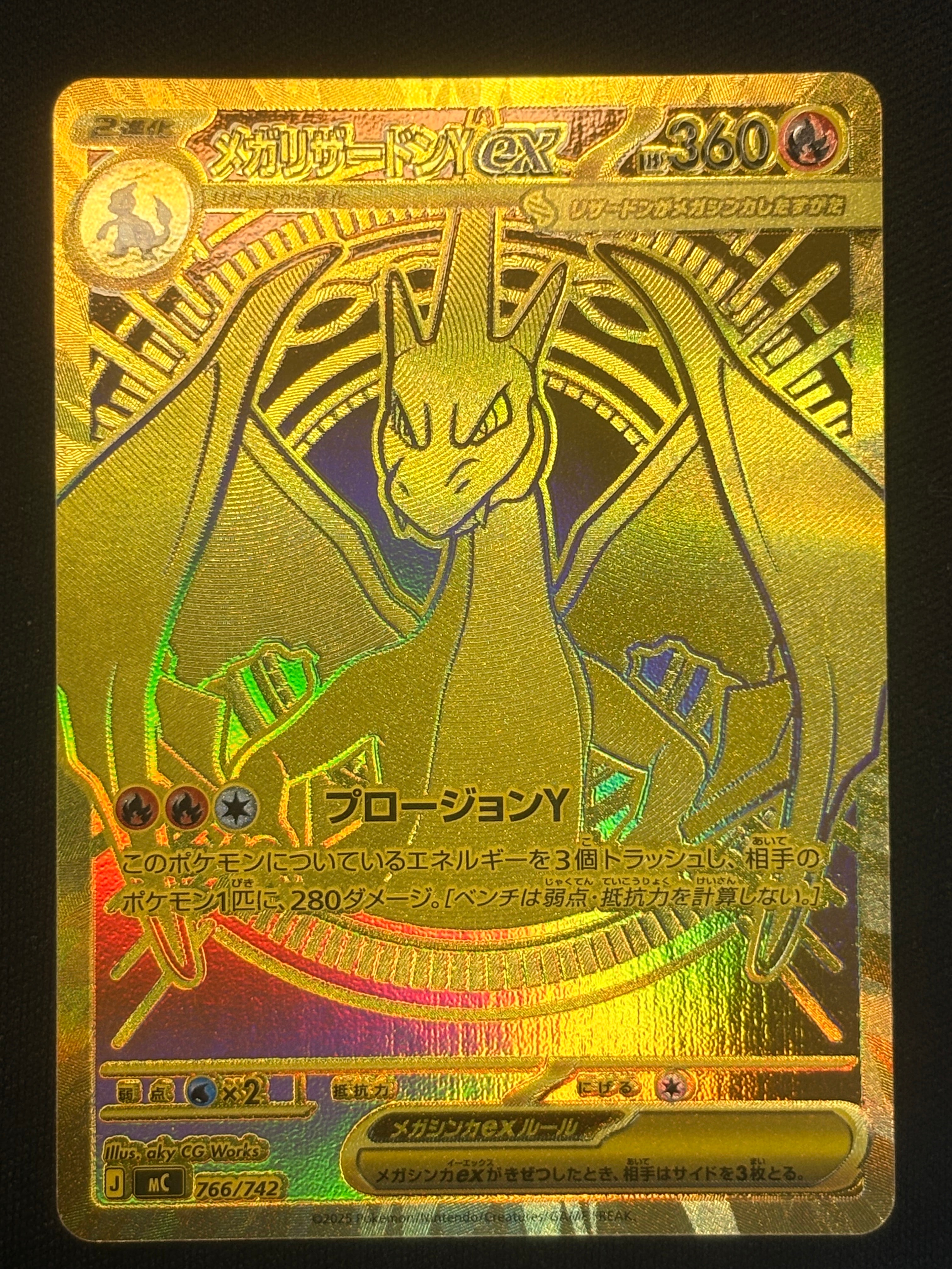 メガダークライex SAR [M5 114/081](拡張パック「アビスアイ」)の新品