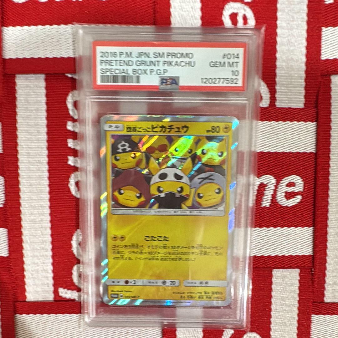 団員ごっこピカチュウ: プロモ[SM-P 014](スペシャルBOX「団員ごっこピカチュウ」)
